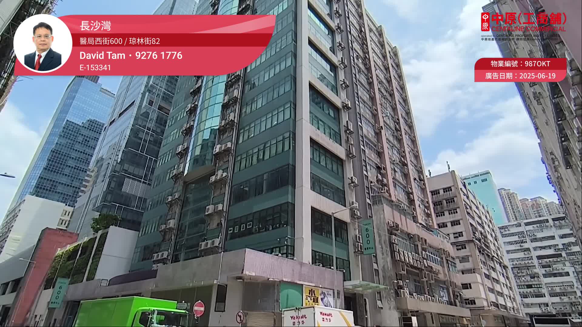 Centre 600｜Industrial Property | Centaline Commercial