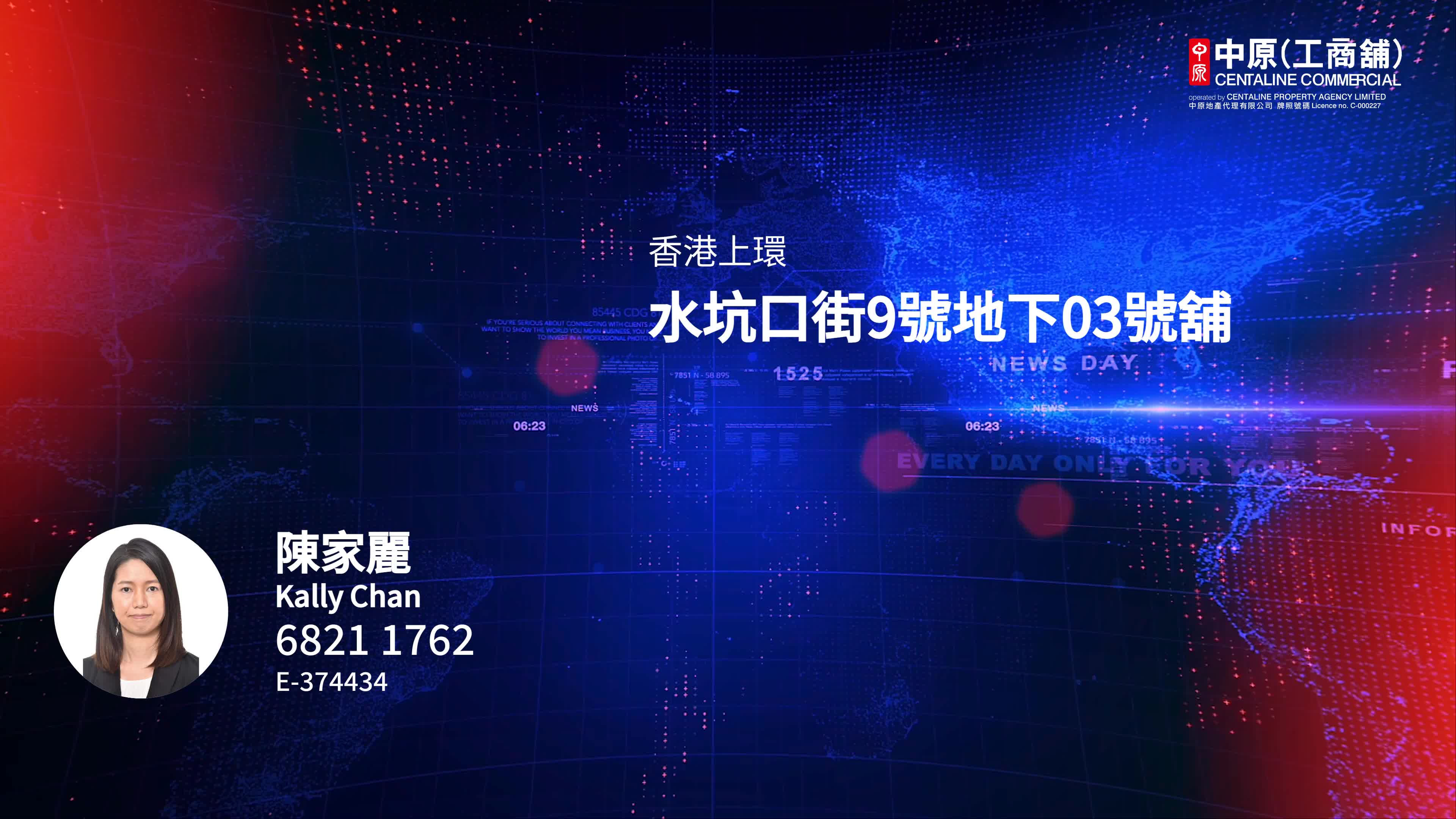 上环水坑口街｜商铺楼盘｜中原工商铺