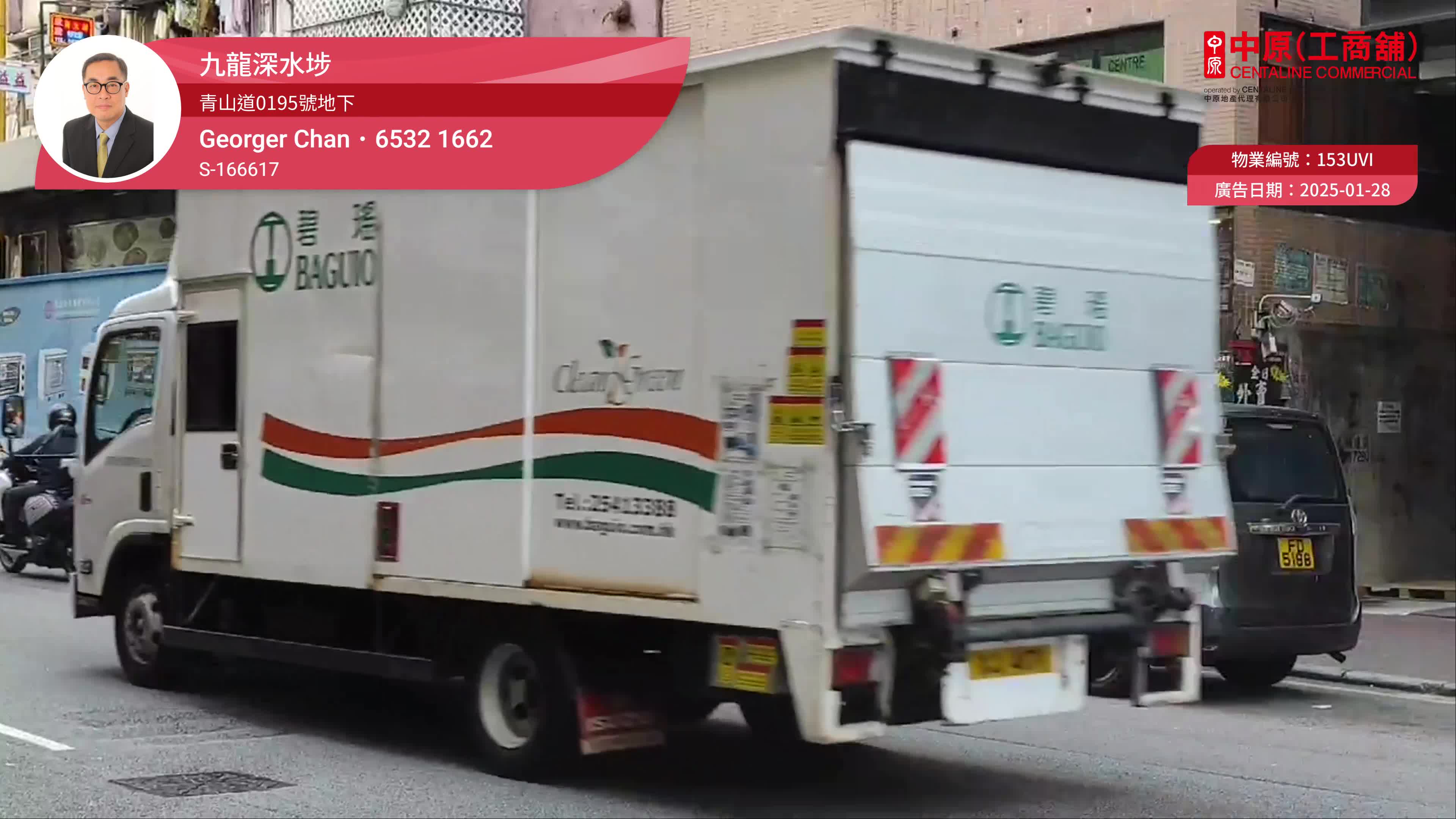 Unit Video materials about Cheung Sha Wan Castle Peak Road | Retail Listing | Centaline Commercial