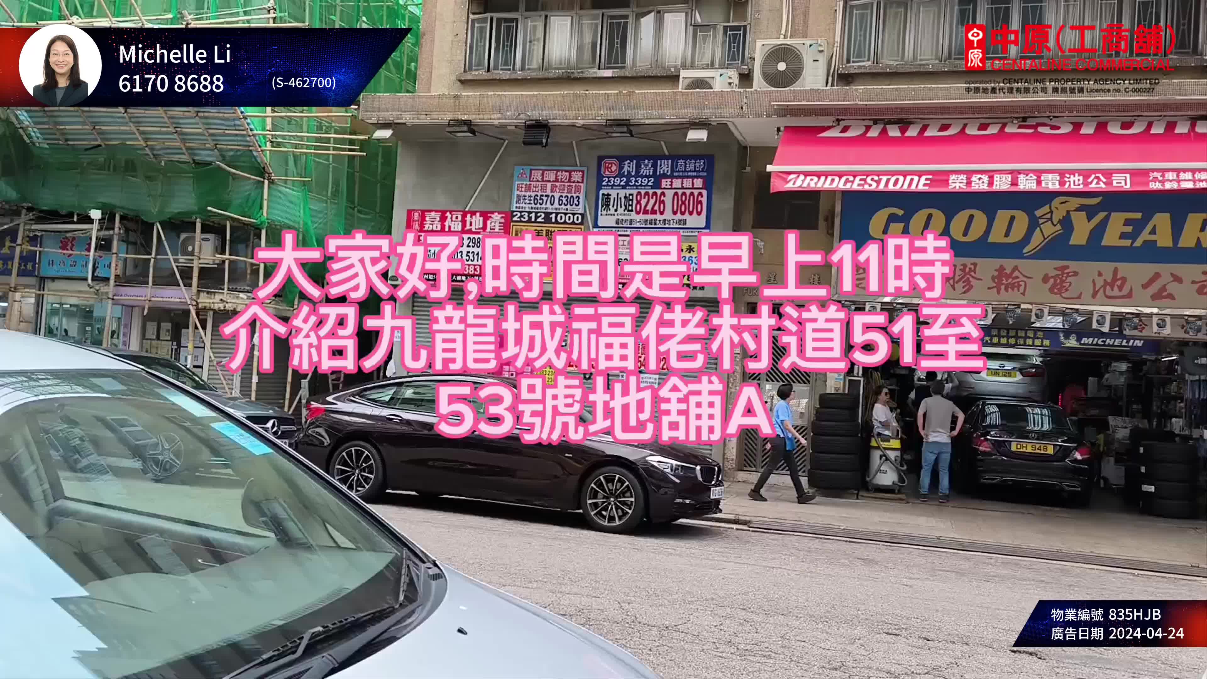 Kowloon City Fuk Lo Tsun Road｜Retail Property | Centaline Commercial
