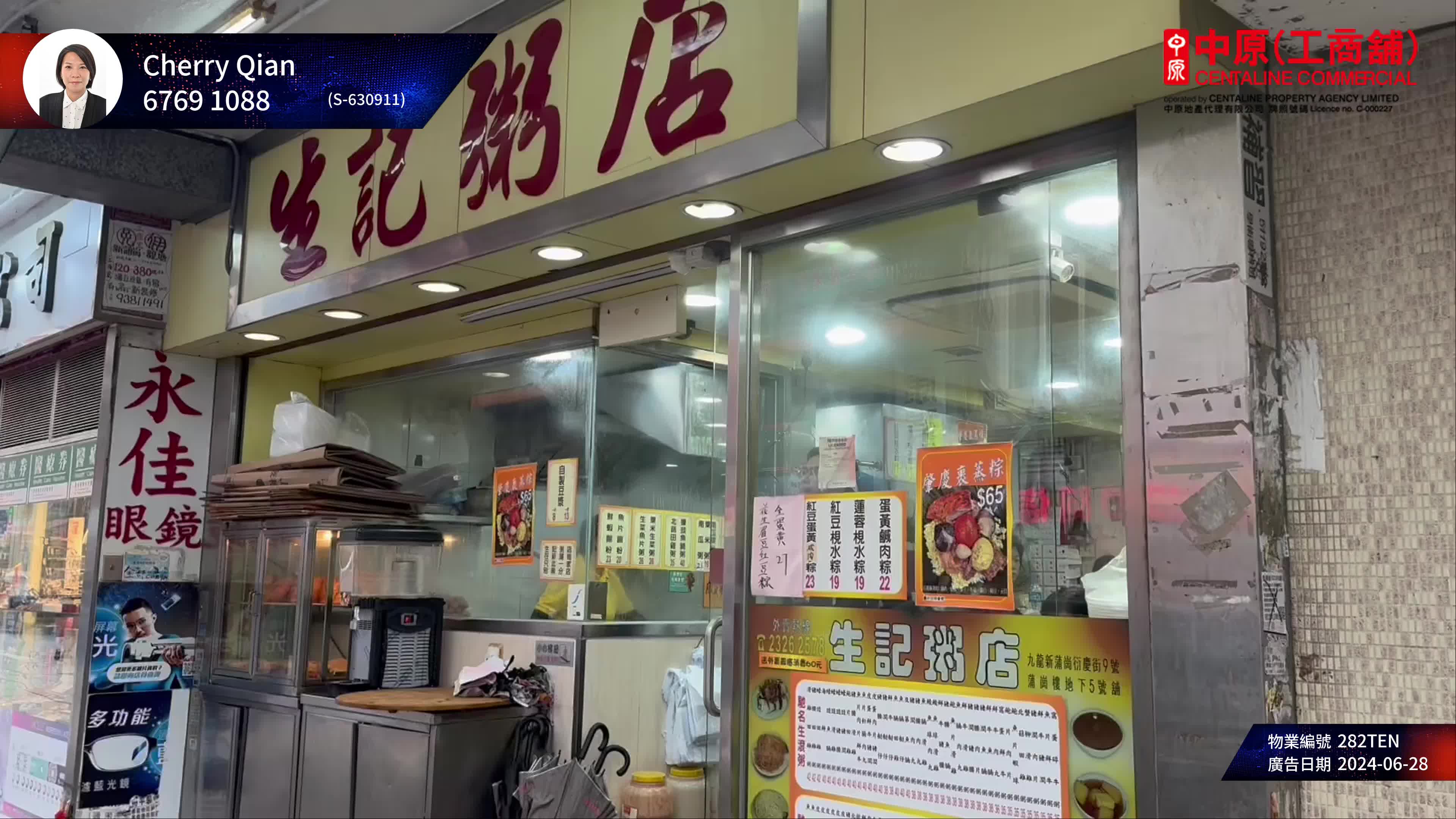 Unit Video materials about San Po Kong Yin Hing Street | Retail Listing | Centaline Commercial