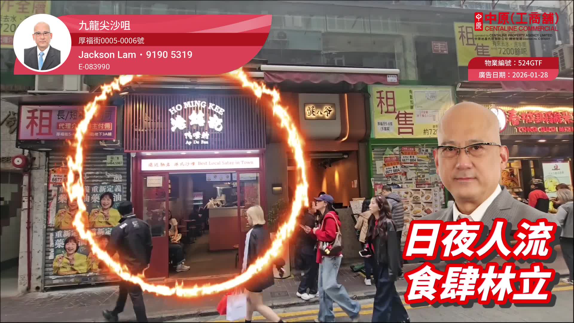 Tsim Sha Tsui Hau Fook Street|Retail Property | Centaline Commercial