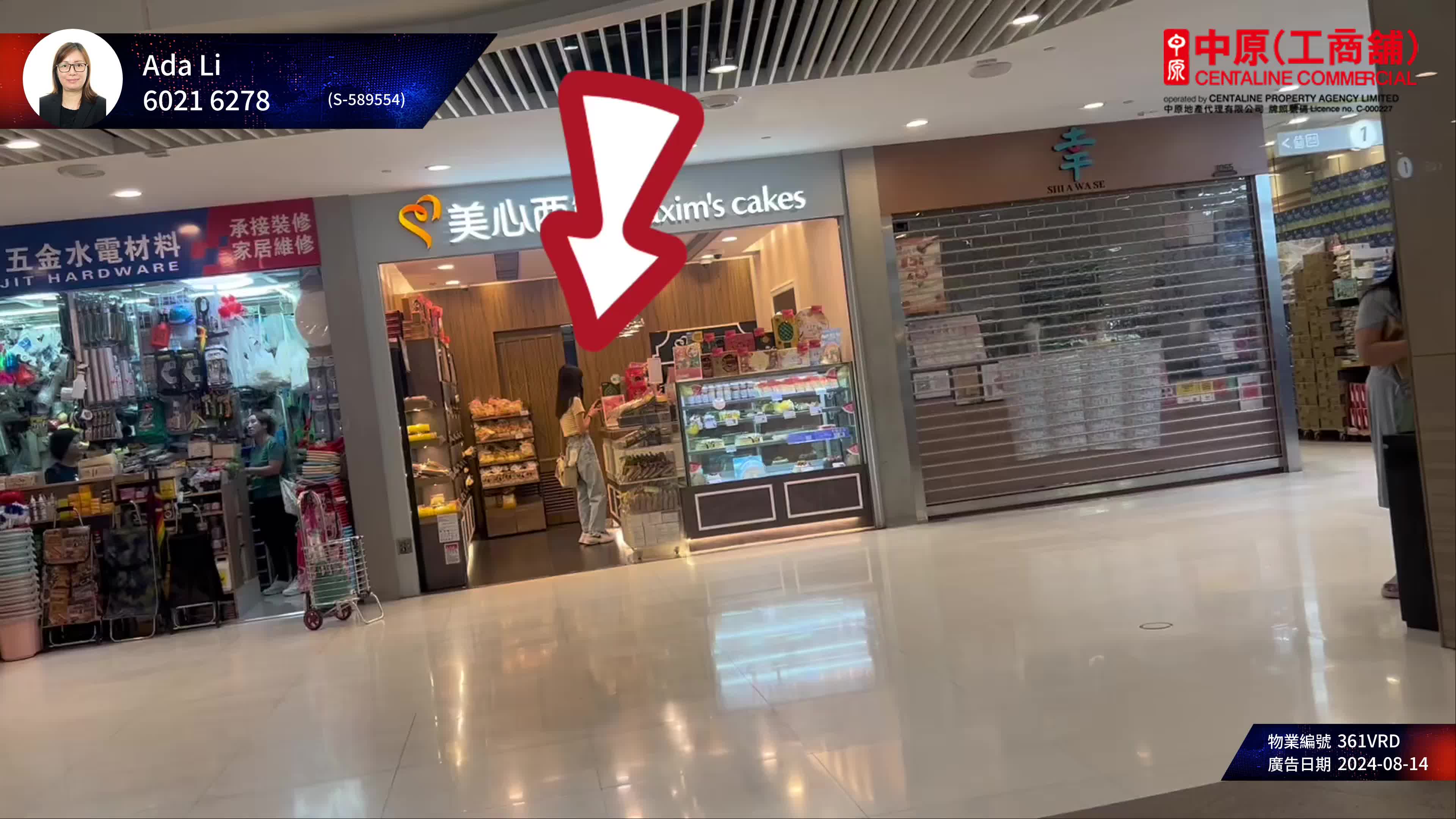 Unit Video materials about Tin Shui Wai Tin Sau Road | Retail Listing | Centaline Commercial