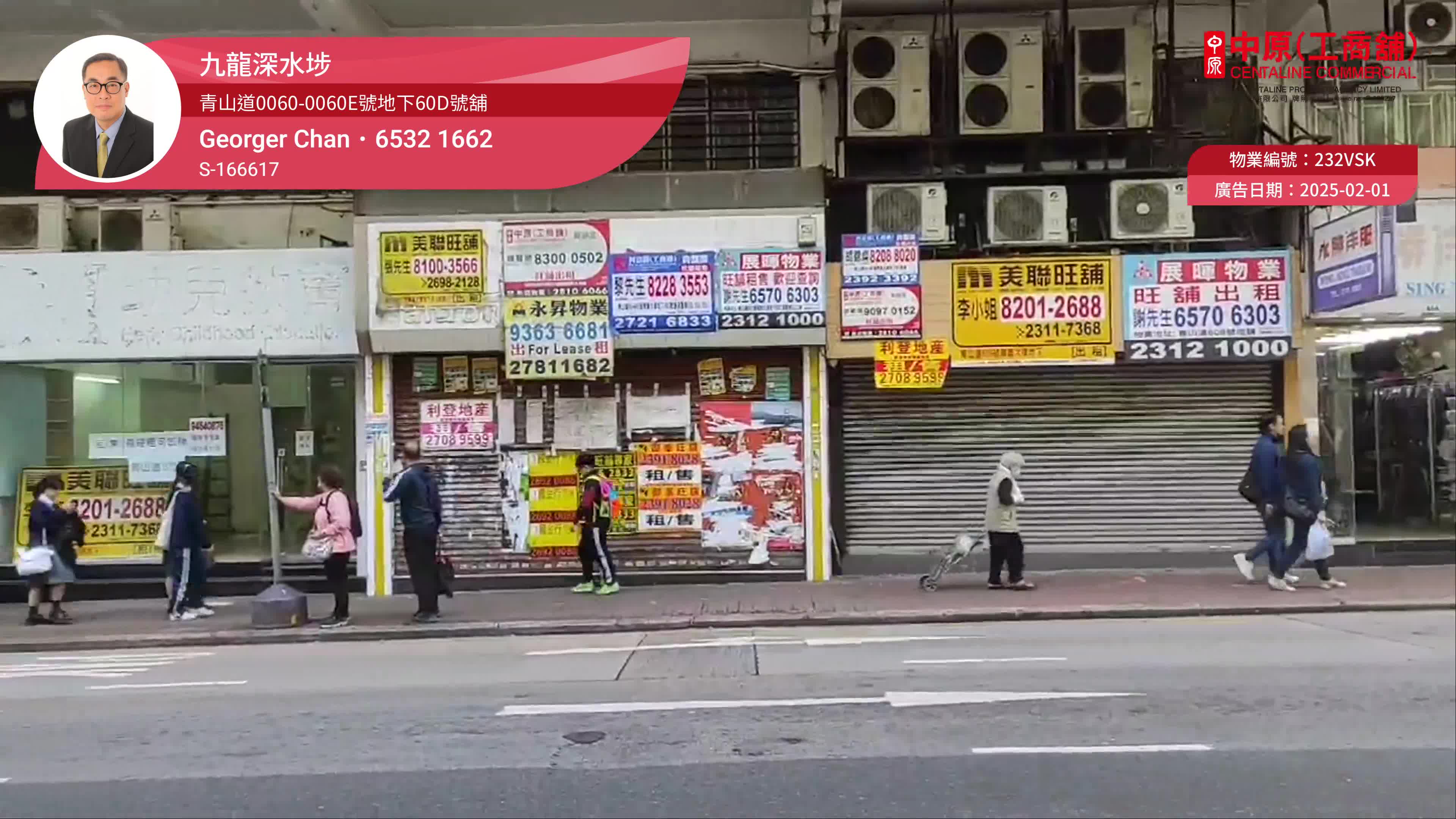 Unit Video materials about Cheung Sha Wan Castle Peak Road | Retail Listing | Centaline Commercial