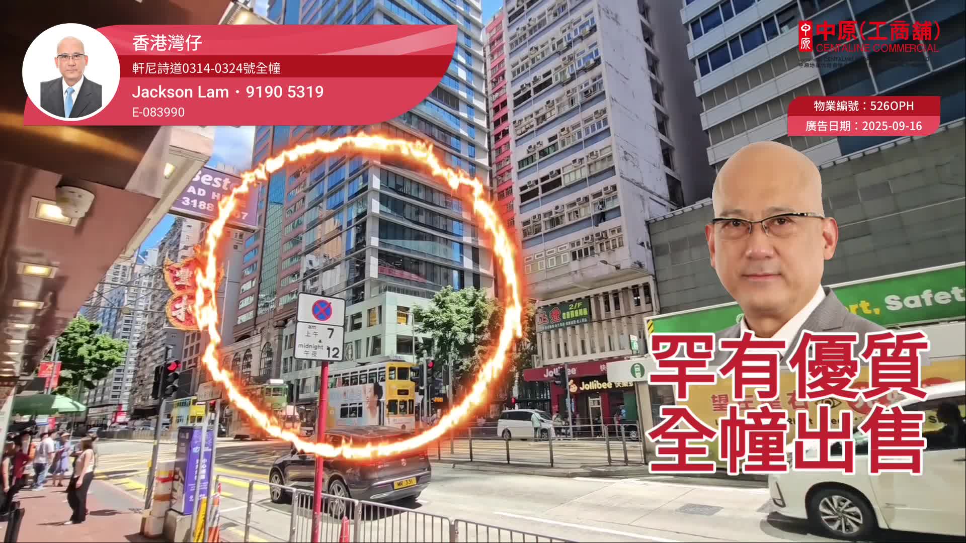 Wan Chai Hennessy Road｜Retail Property | Centaline Commercial