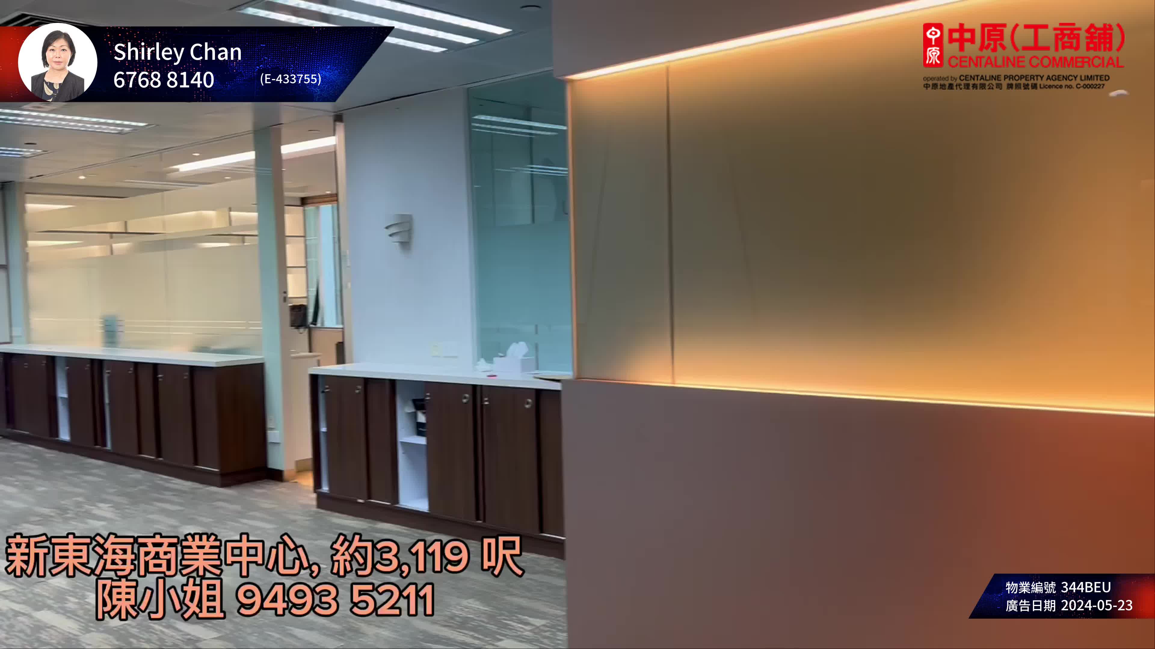 Unit Video materials about New East Ocean Centre | Office Listing | Centaline Commercial