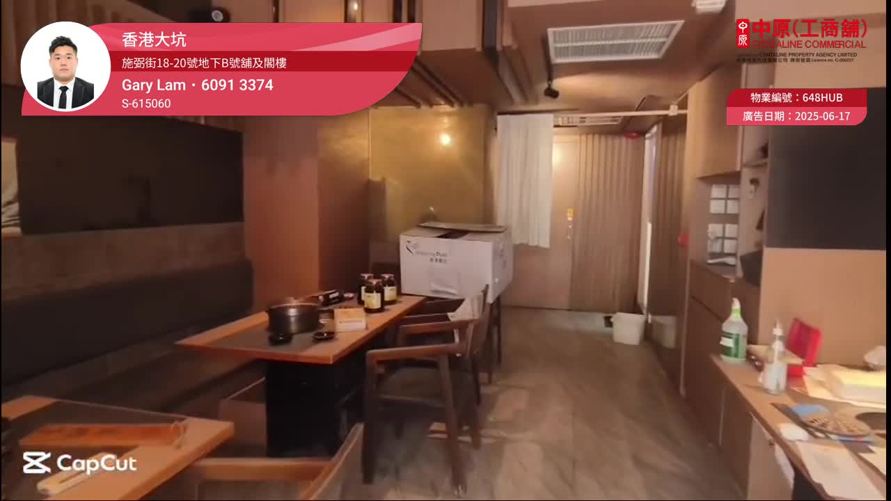 Unit Video materials about Causeway Bayshepherd Street | Retail Listing | Centaline Commercial