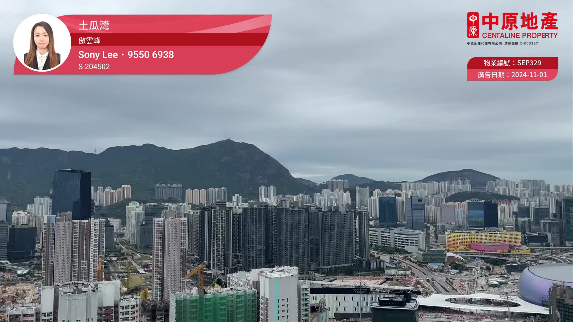 Sky Tower Block 3 2房 56/F Flat A, Video