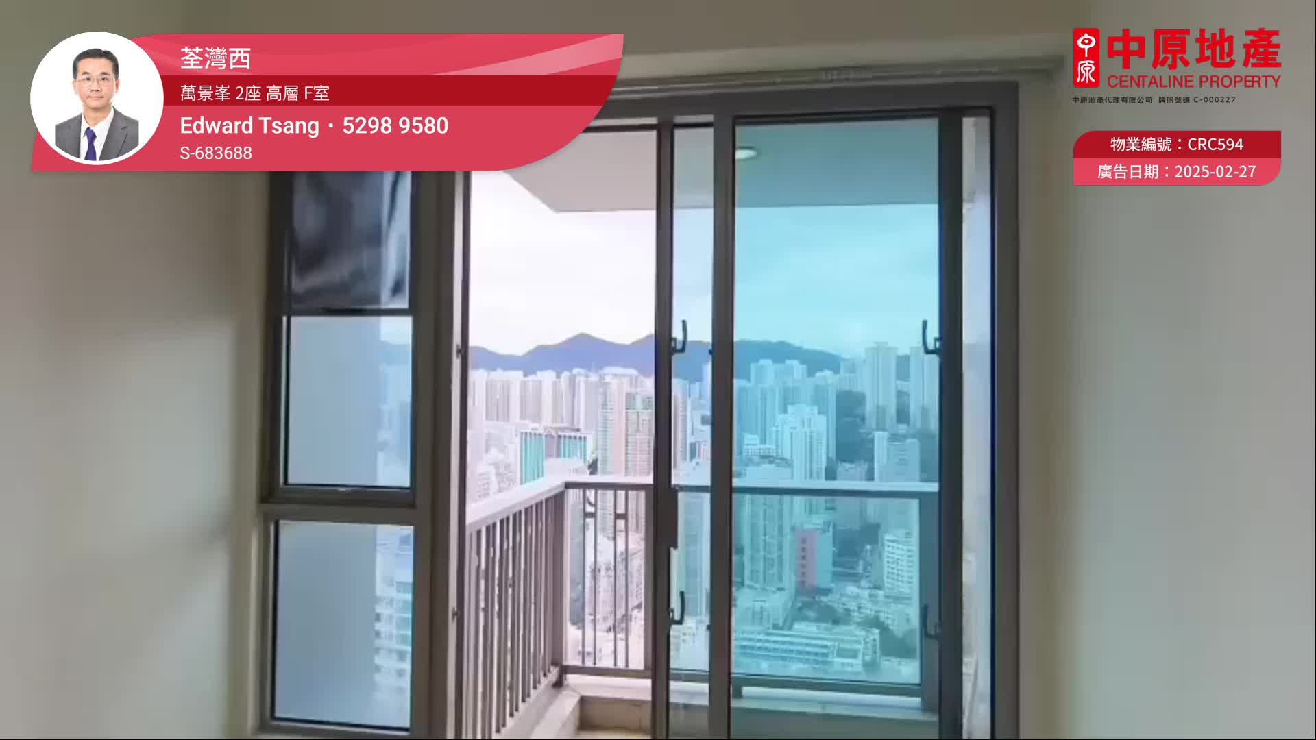 萬景峯 2座 2房 高層 F室