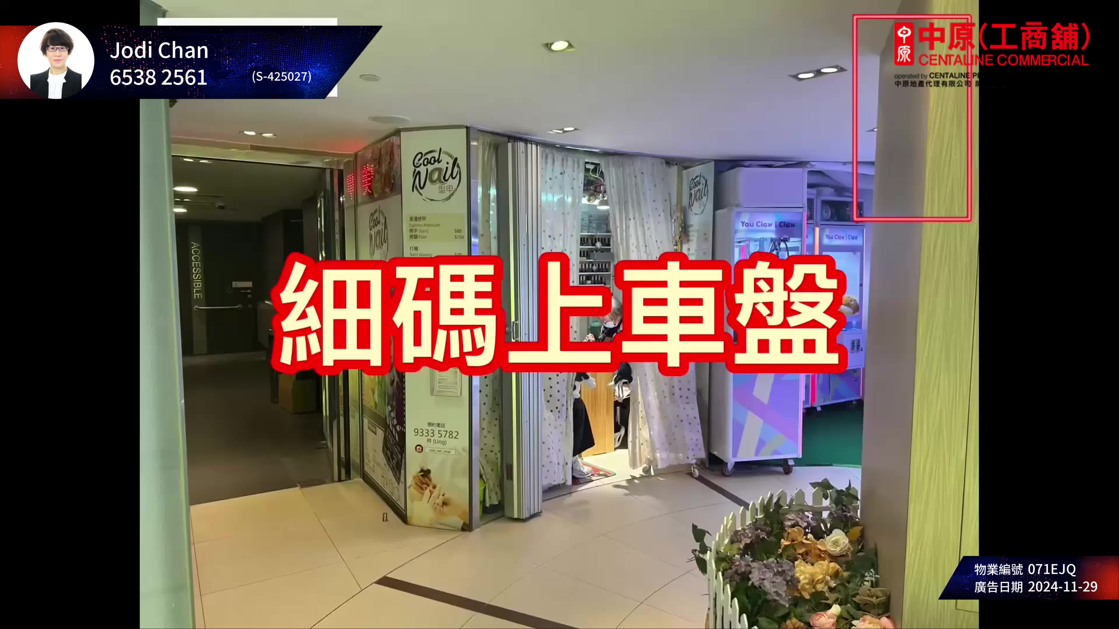 Unit Video materials about Causeway Place | Retail Listing | Centaline Commercial