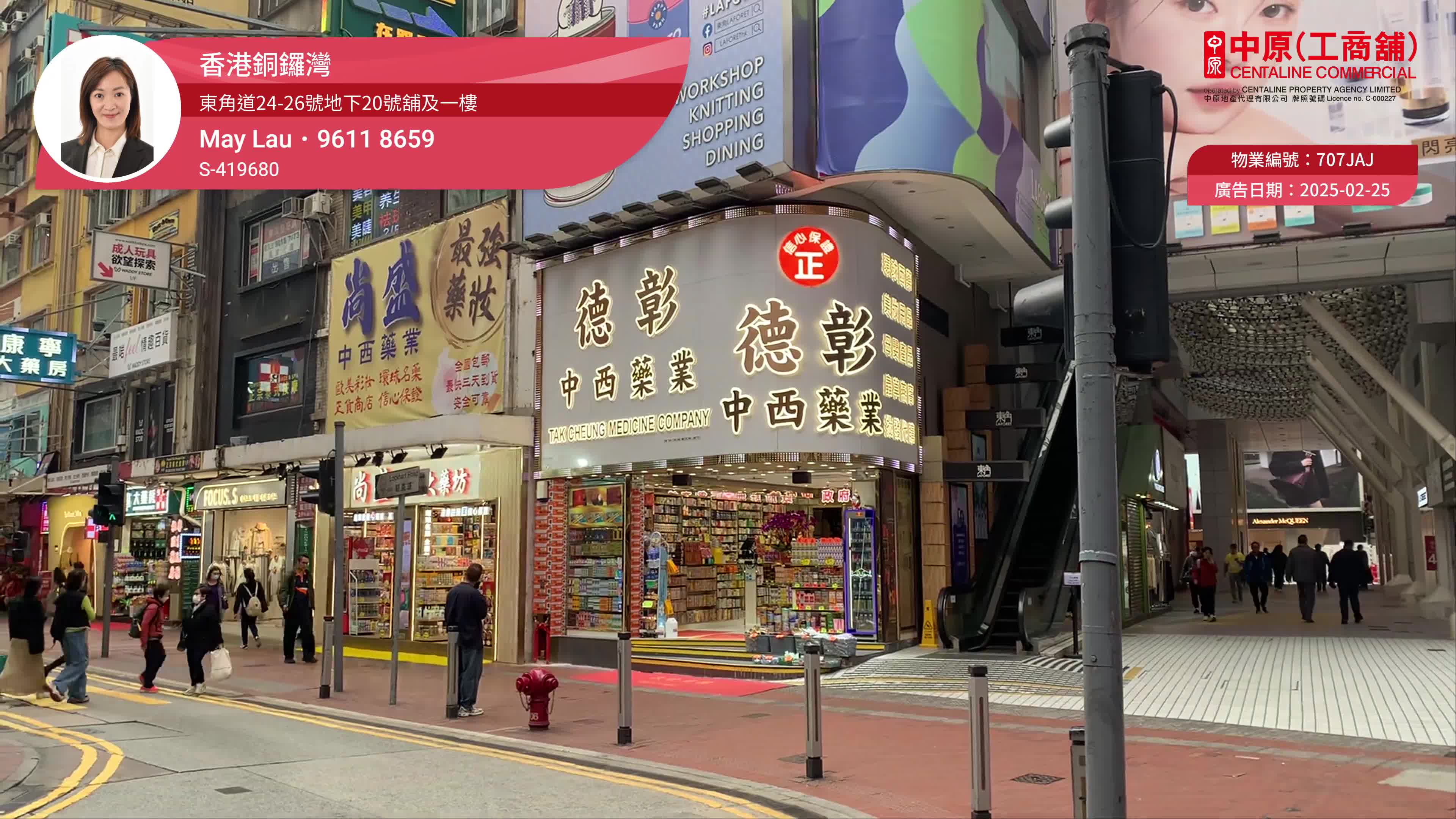 Unit Video materials about Causeway Bay East Point Road | Retail Listing | Centaline Commercial