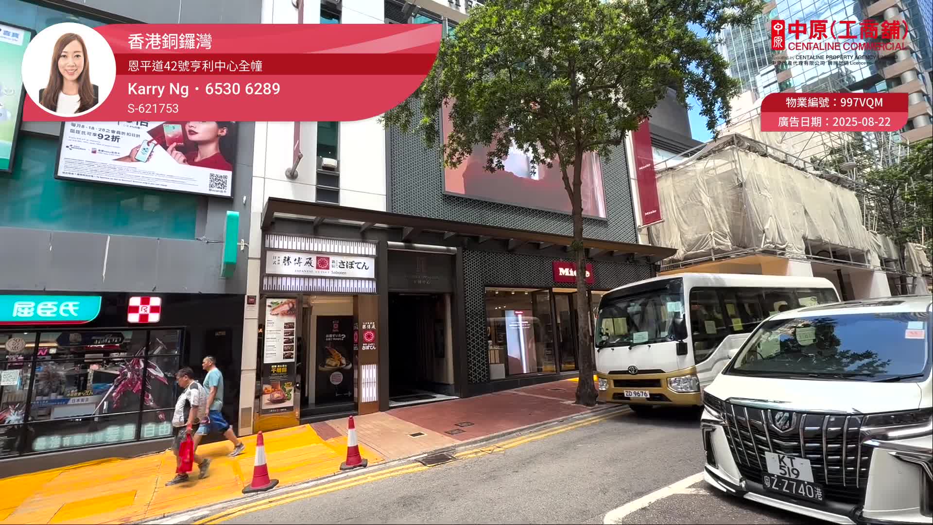 Shop / Store / Shopping Mall / Upstair Shop Property - Causeway Bay Yun  Ping Road | Centaline Commercial