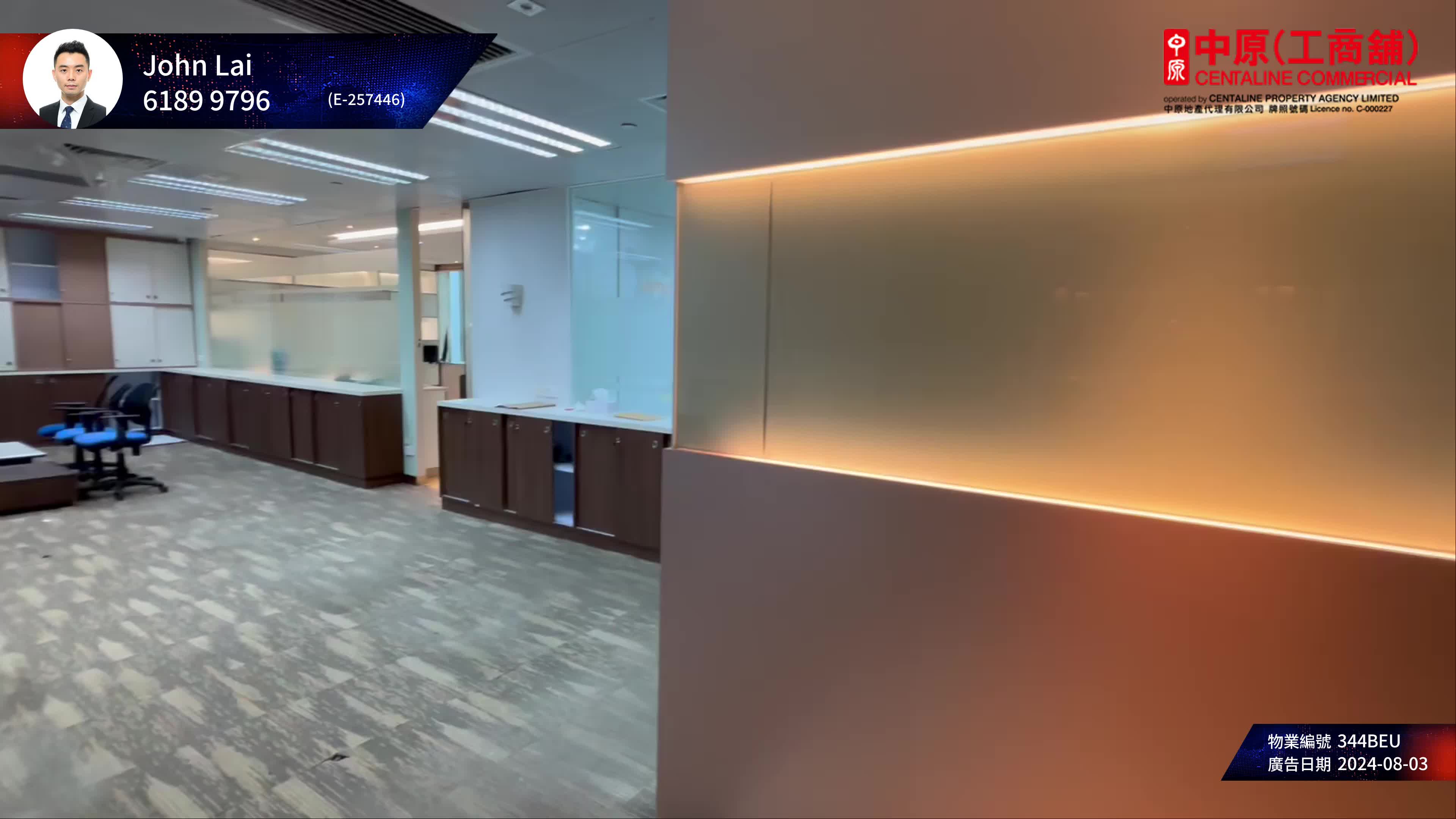 Unit Video materials about New East Ocean Centre | Office Listing | Centaline Commercial