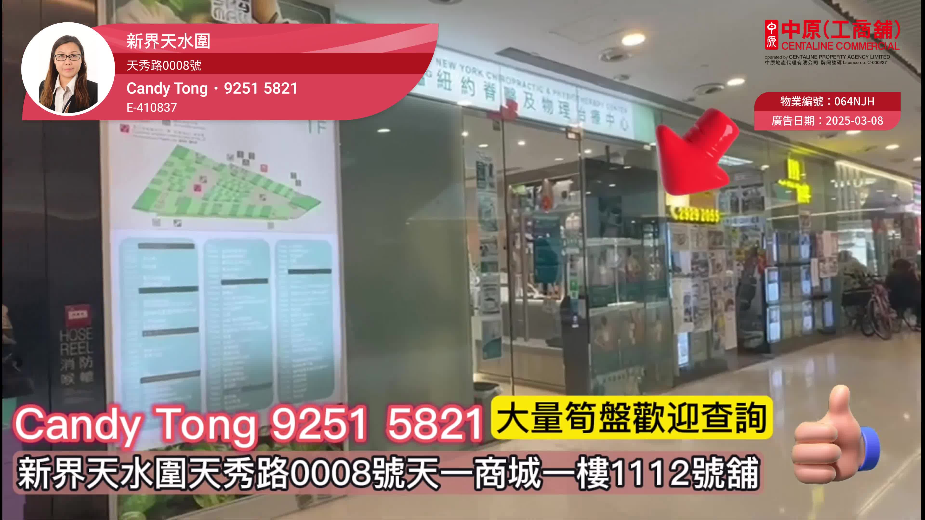 Unit Video materials about Tin Shui Wai Tin Sau Road | Retail Listing | Centaline Commercial