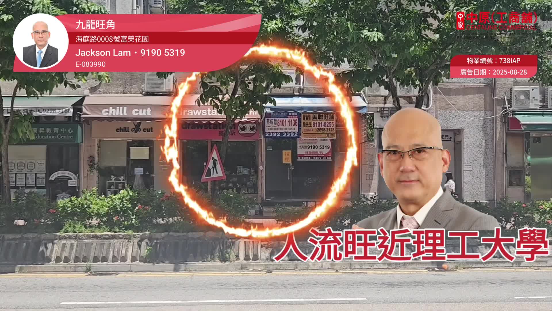 大角咀海庭道｜商铺楼盘｜中原工商铺