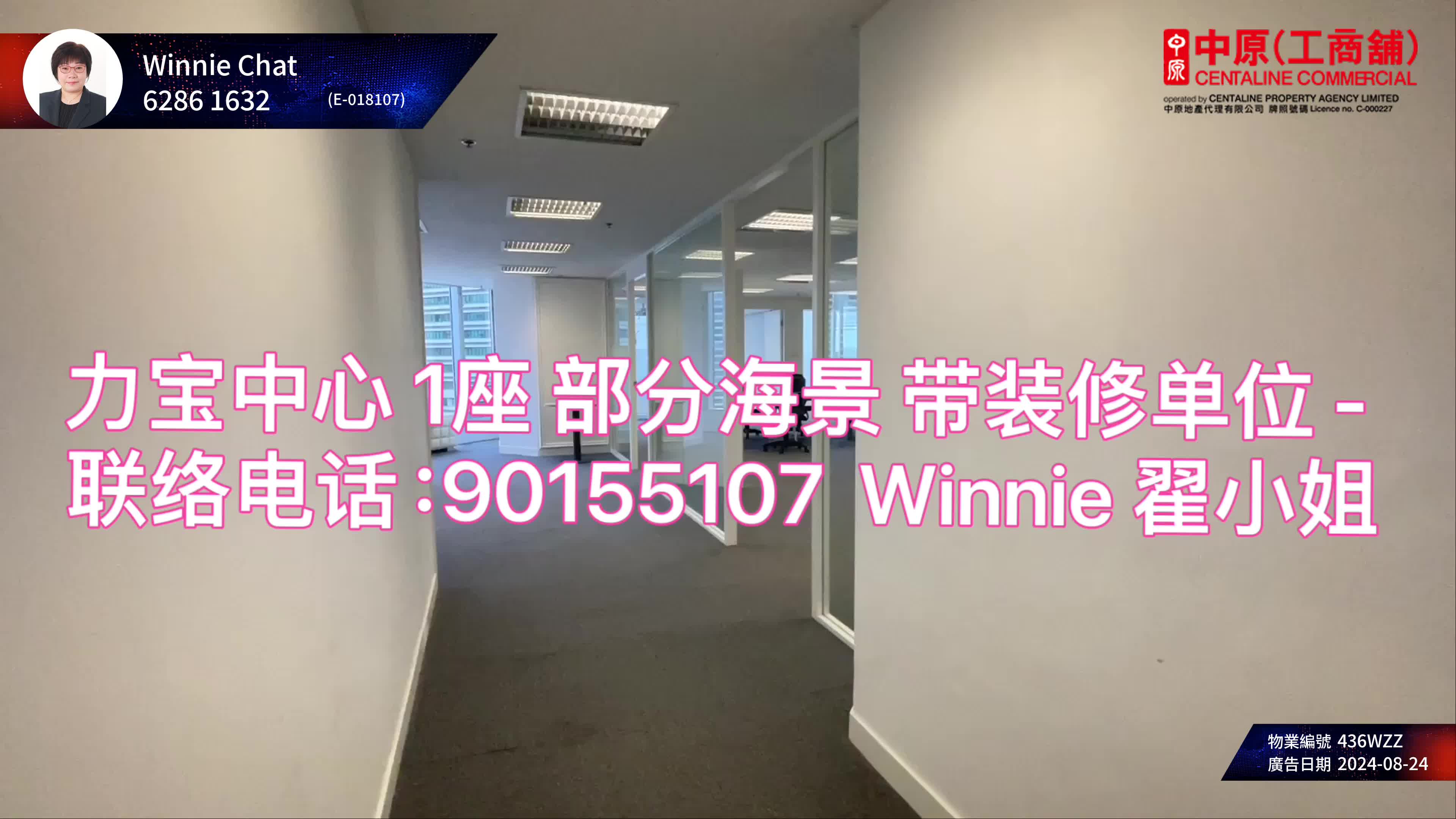 Unit Video materials about Lippo Centre Tower 1 | Office Listing | Centaline Commercial