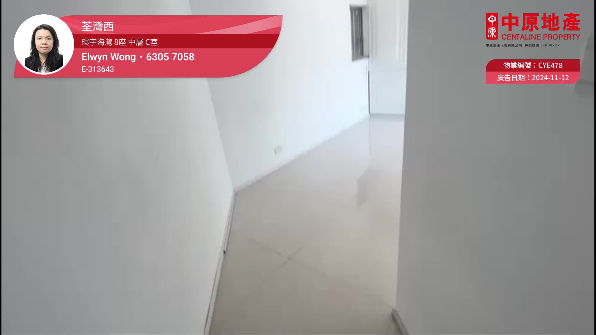 環宇海灣 8座