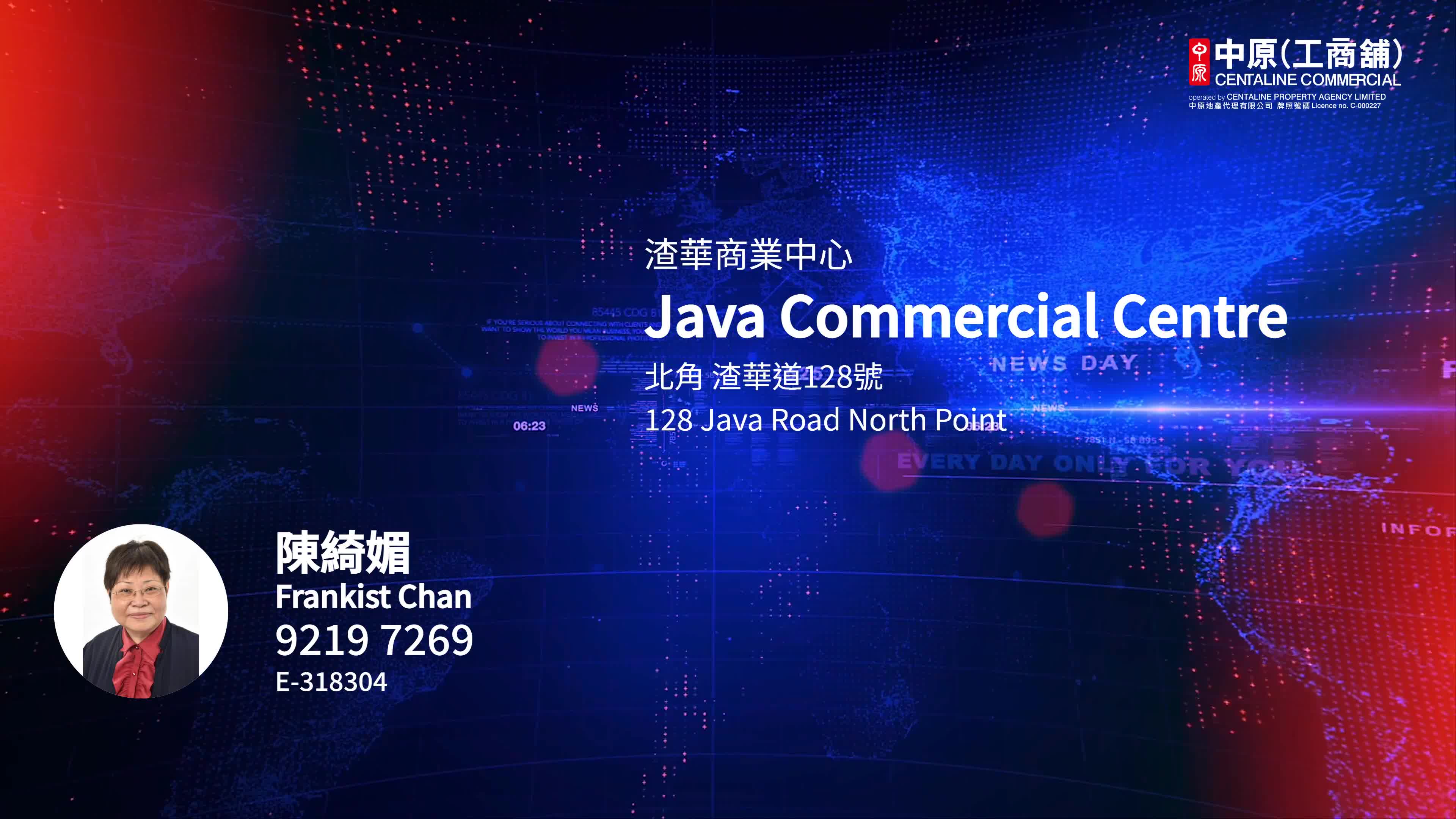 Unit Video materials about Java Commercial Centre | Office Listing | Centaline Commercial