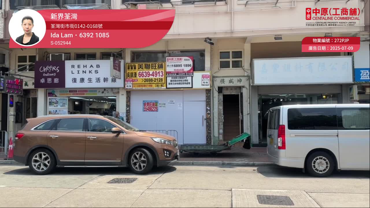 Unit Video materials about Tsuen Wantsuen Wan Market Street | Retail Listing | Centaline Commercial