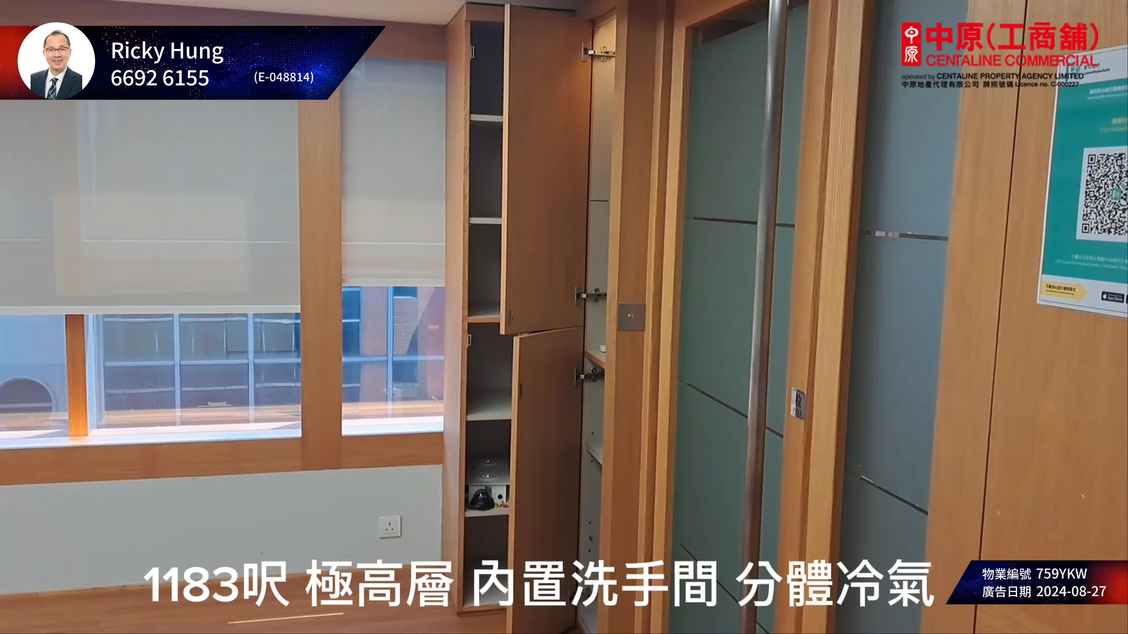 柯士甸商業中心｜寫字樓樓盤｜中原工商舖