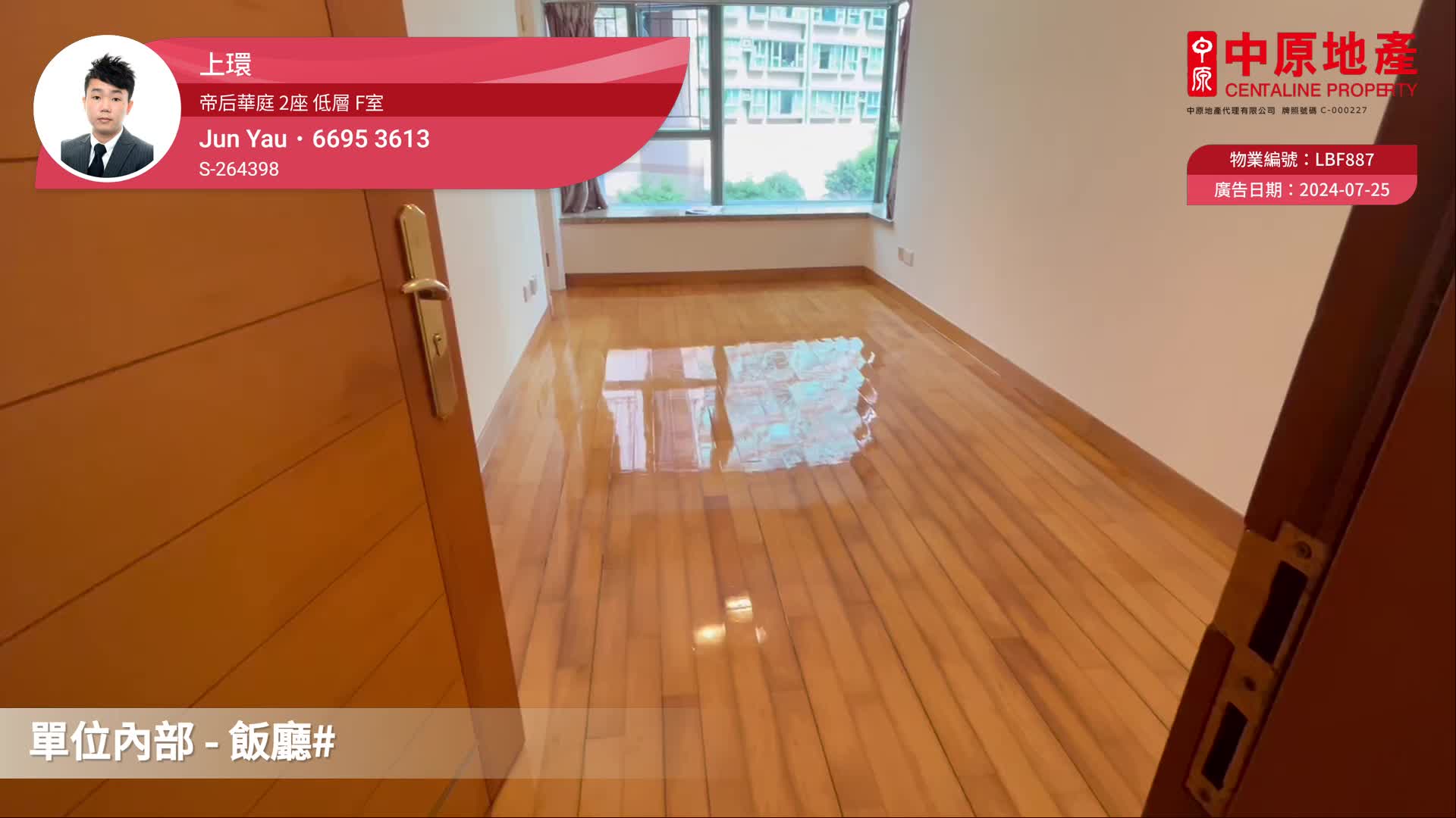 帝后華庭 2座
