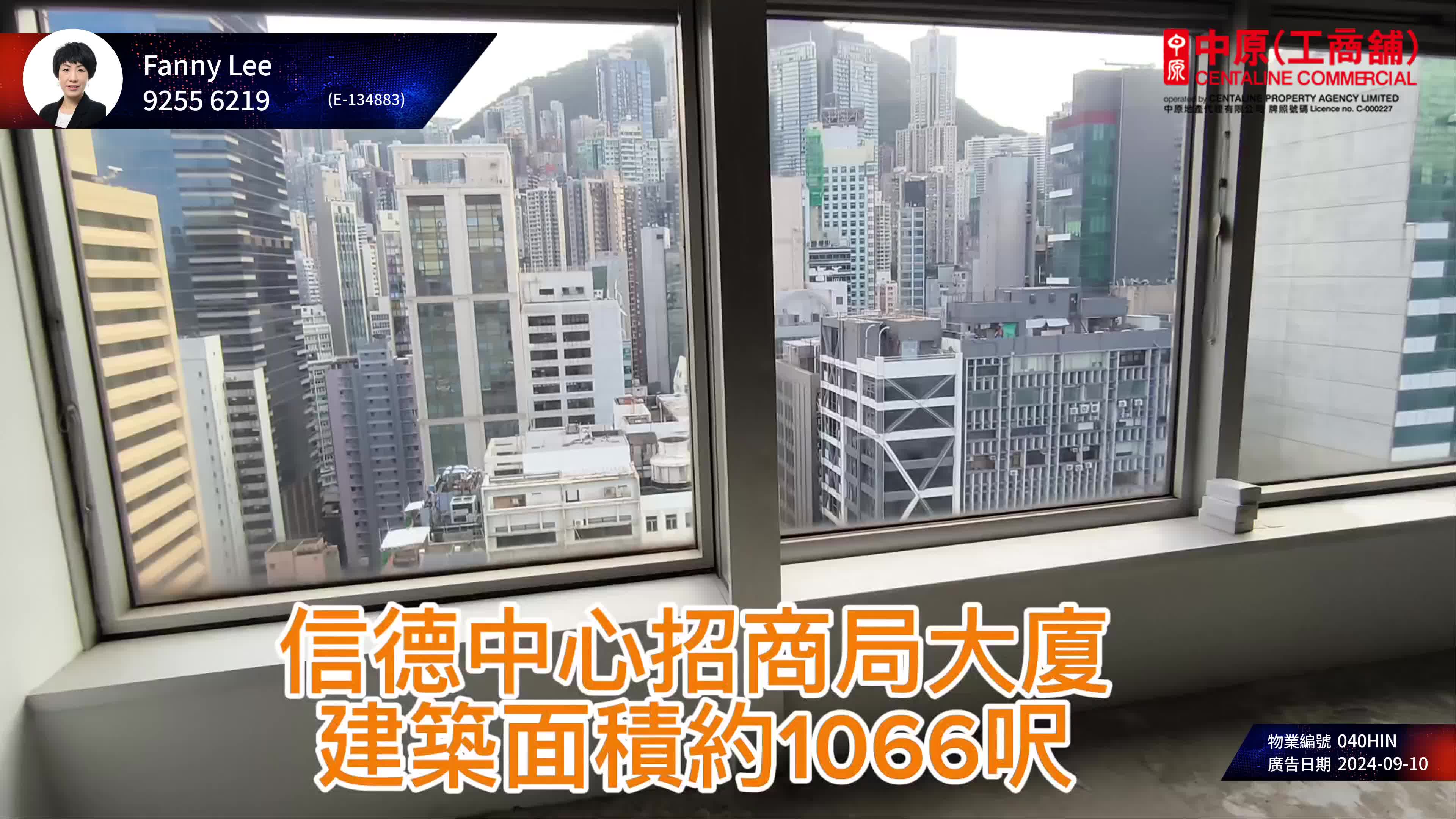 Unit Video materials about Shun Tak Centre, China Merchants Tower | Office Listing | Centaline Commercial