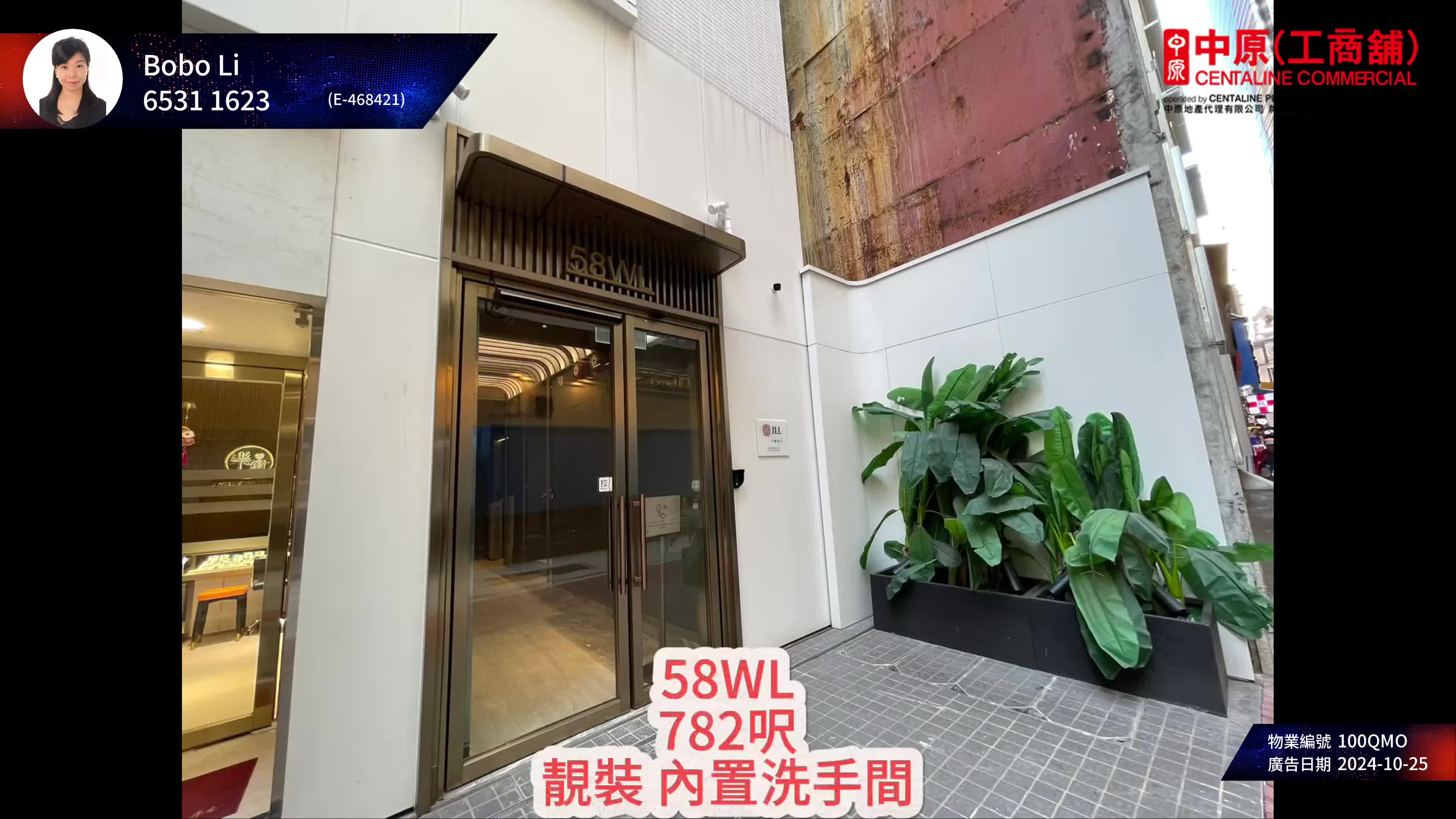 58WL的單位視頻資料｜寫字樓樓盤｜中原工商舖