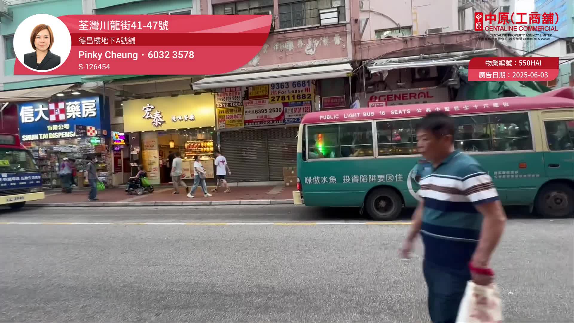 荃湾川龙街｜商铺楼盘｜中原工商铺