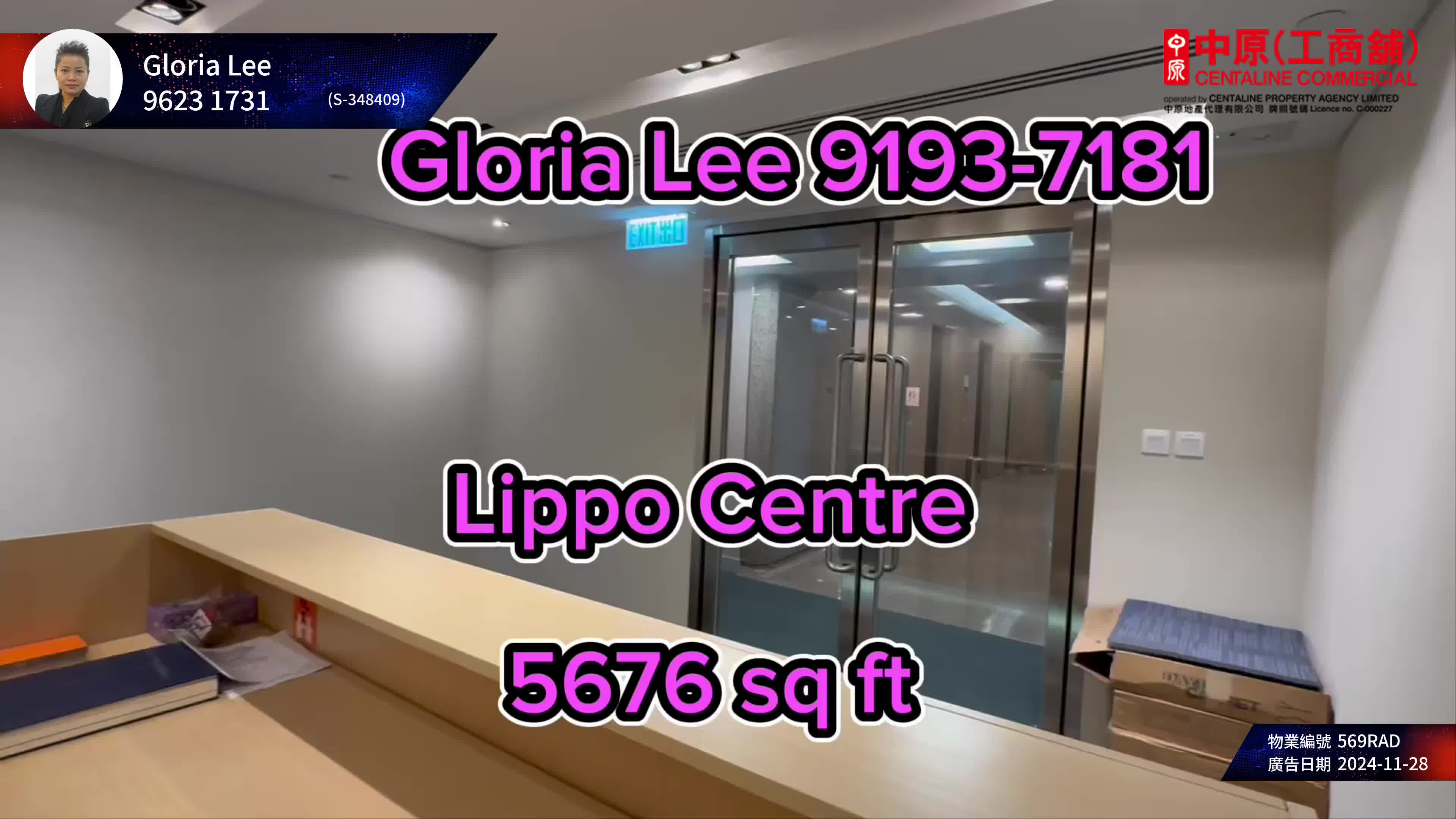 Unit Video materials about Lippo Centre Tower 2 | Office Listing | Centaline Commercial