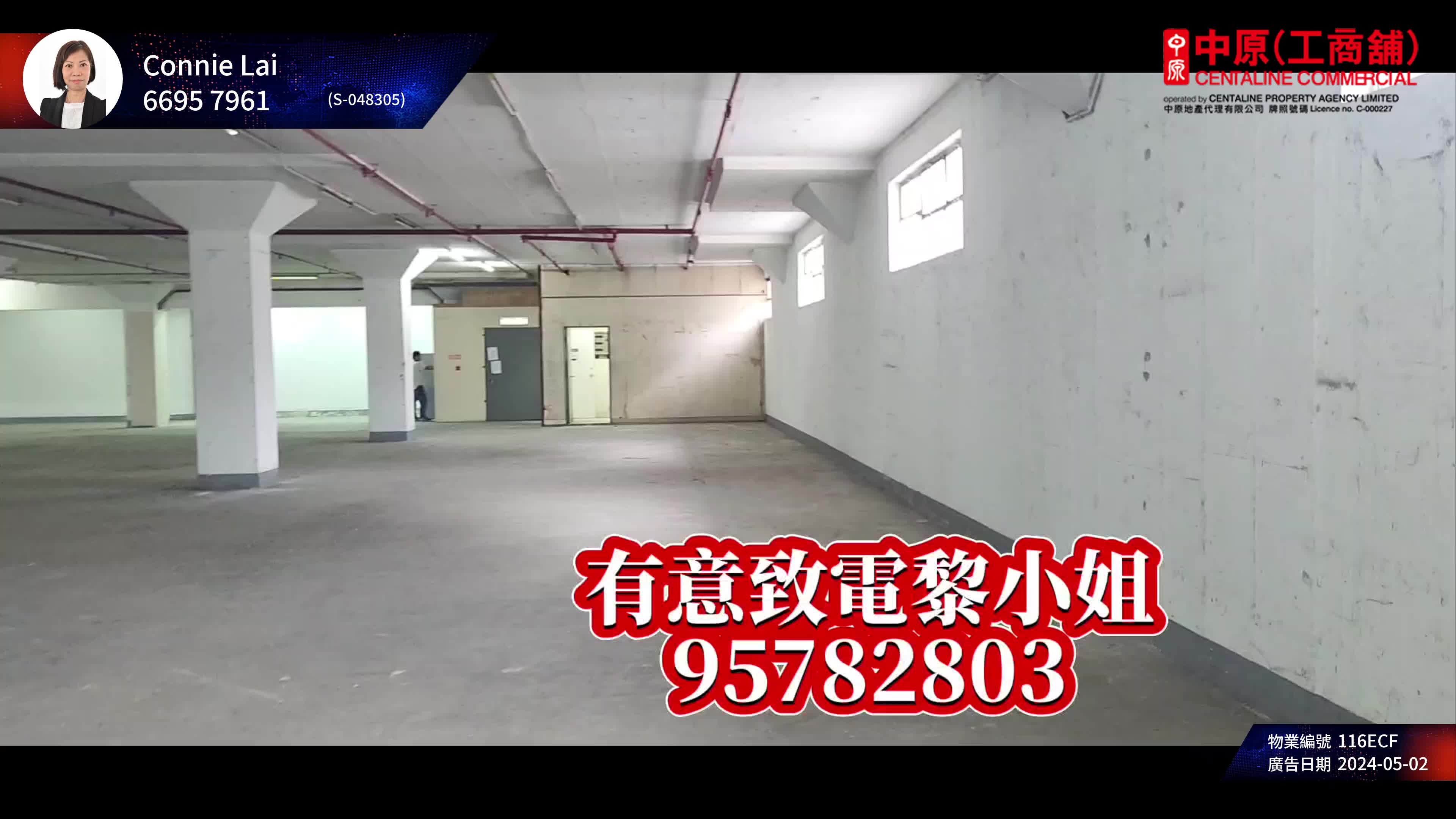 中僑貨倉大廈｜工商樓盤｜中原工商舖