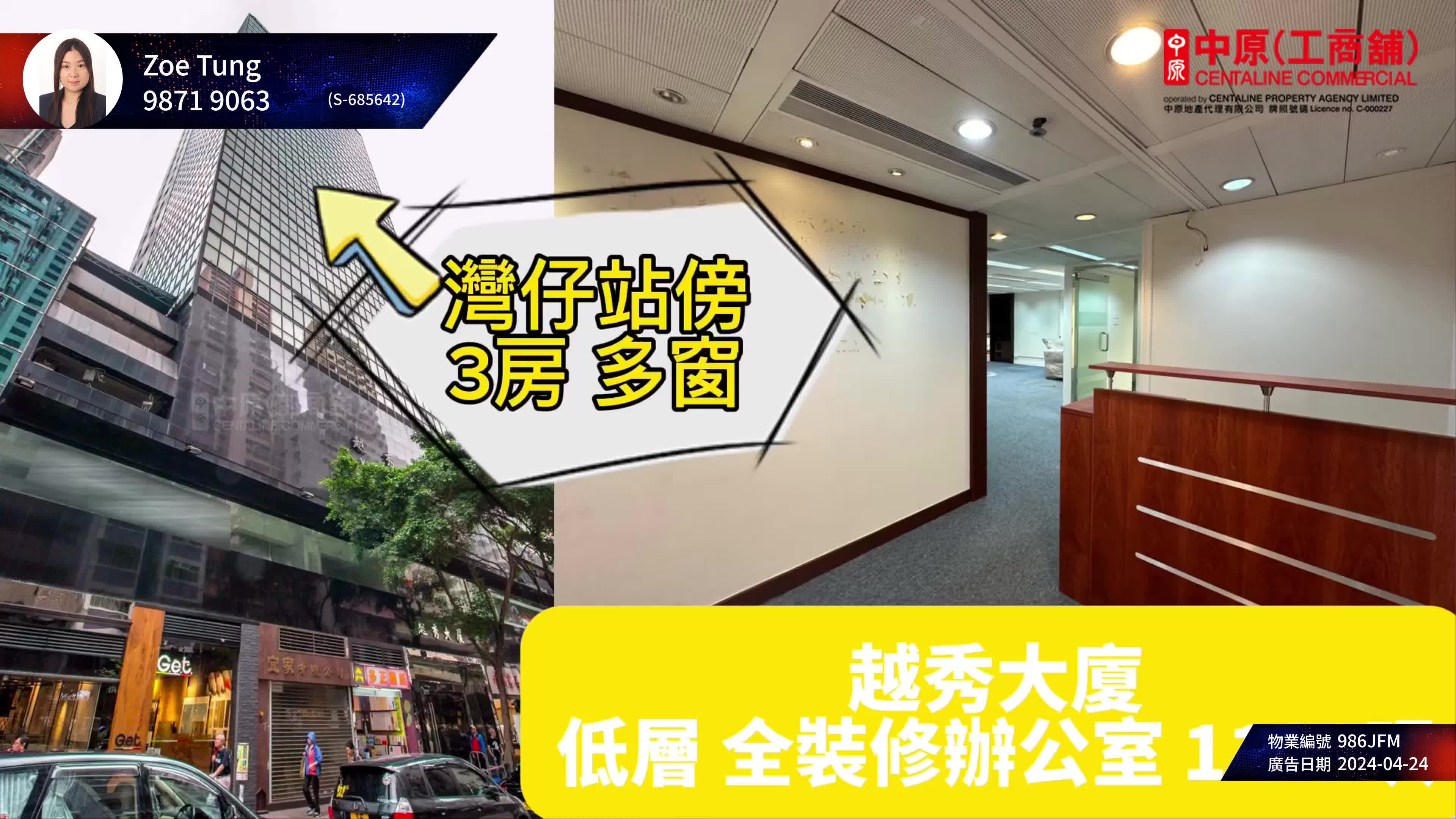 Unit Video materials about Yue Xiu Building | Office Listing | Centaline Commercial