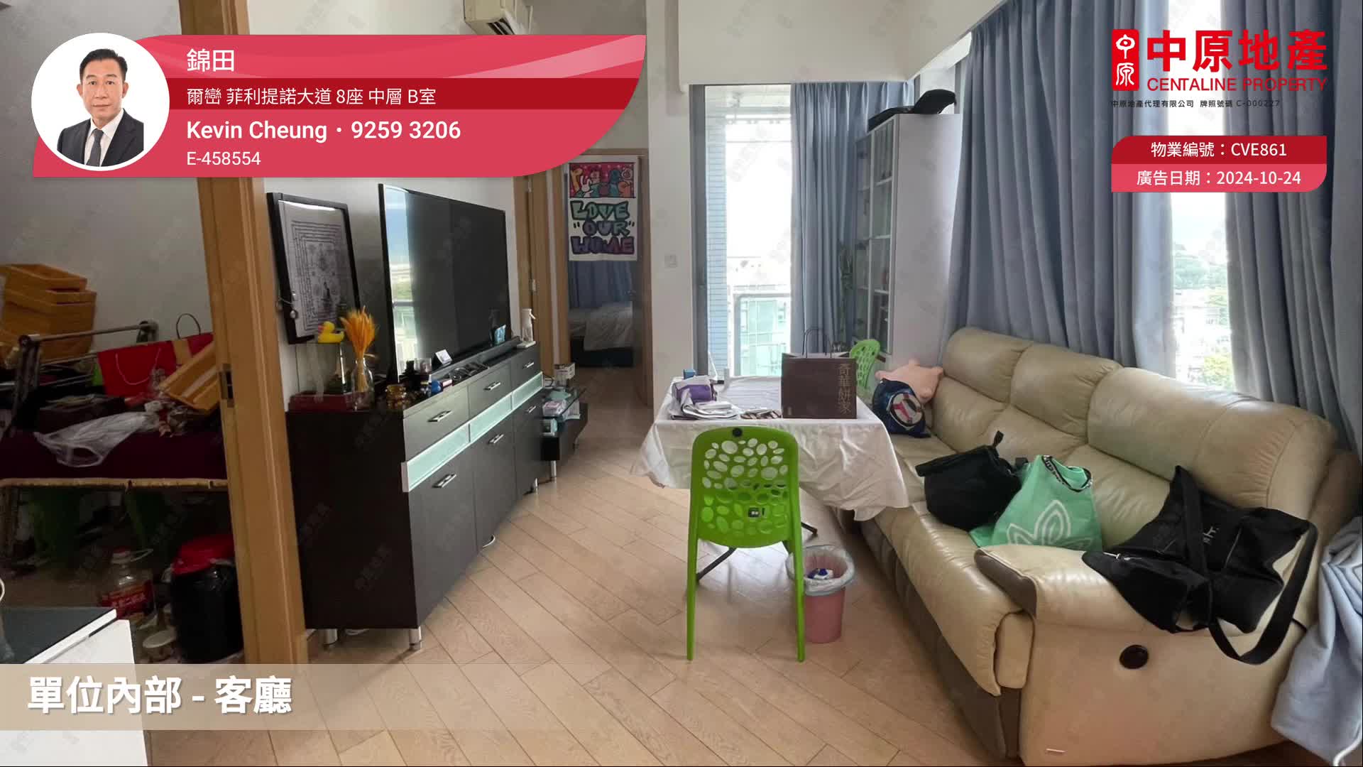 尔峦 菲利提诺大道 8座, 视频