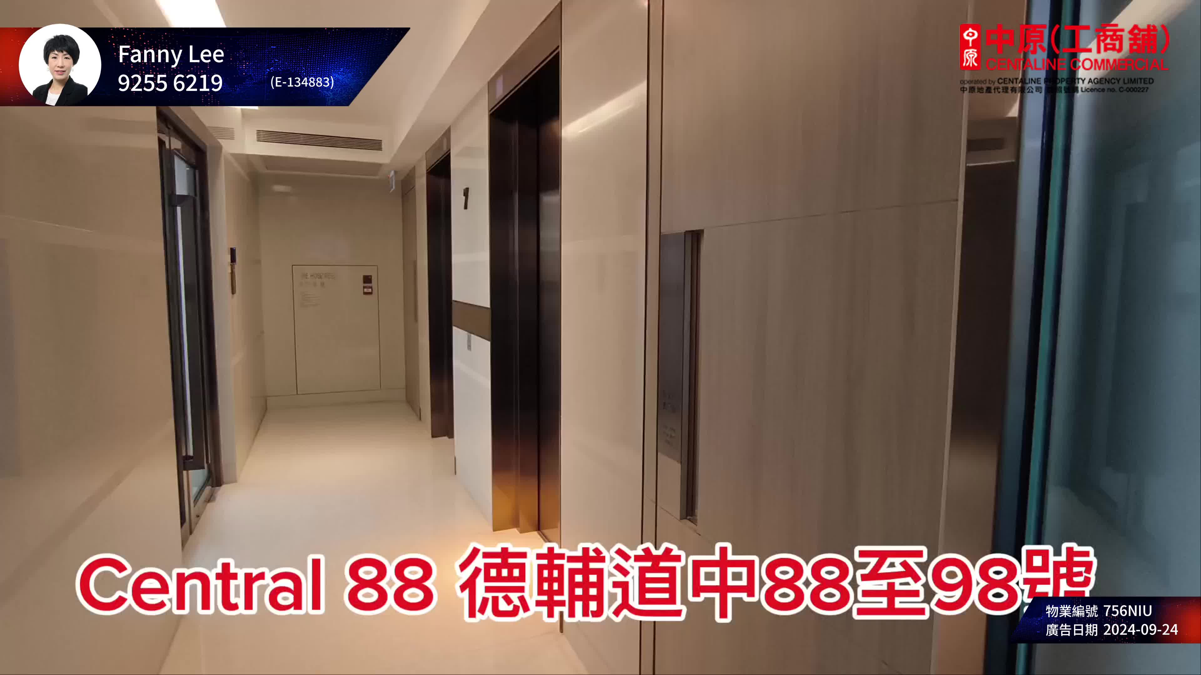 Unit Video materials about Central 88 | Office Listing | Centaline Commercial