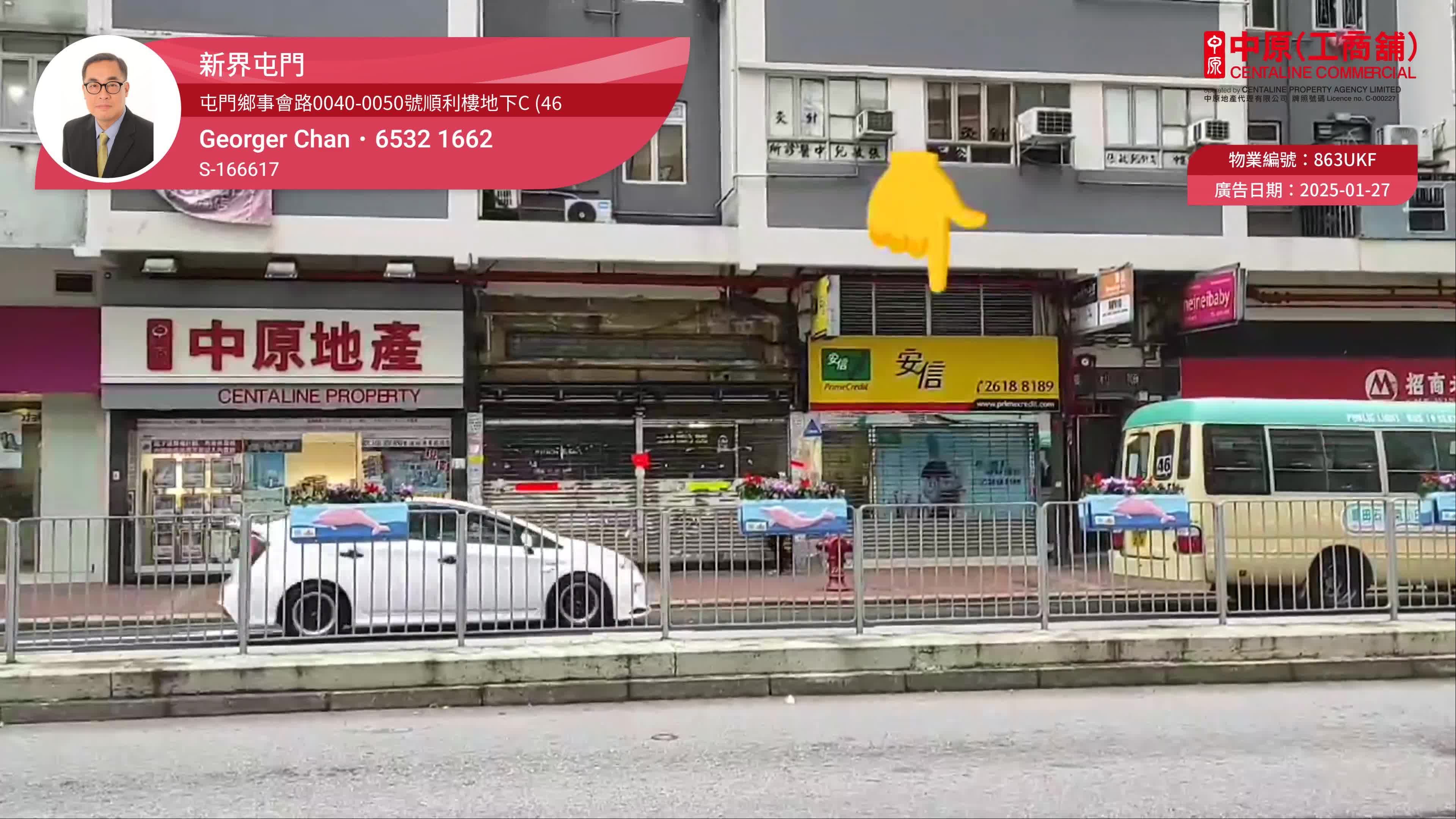 Unit Video materials about Tuen Mun Tuen Mun Heung Sze Wui Road | Retail Listing | Centaline Commercial