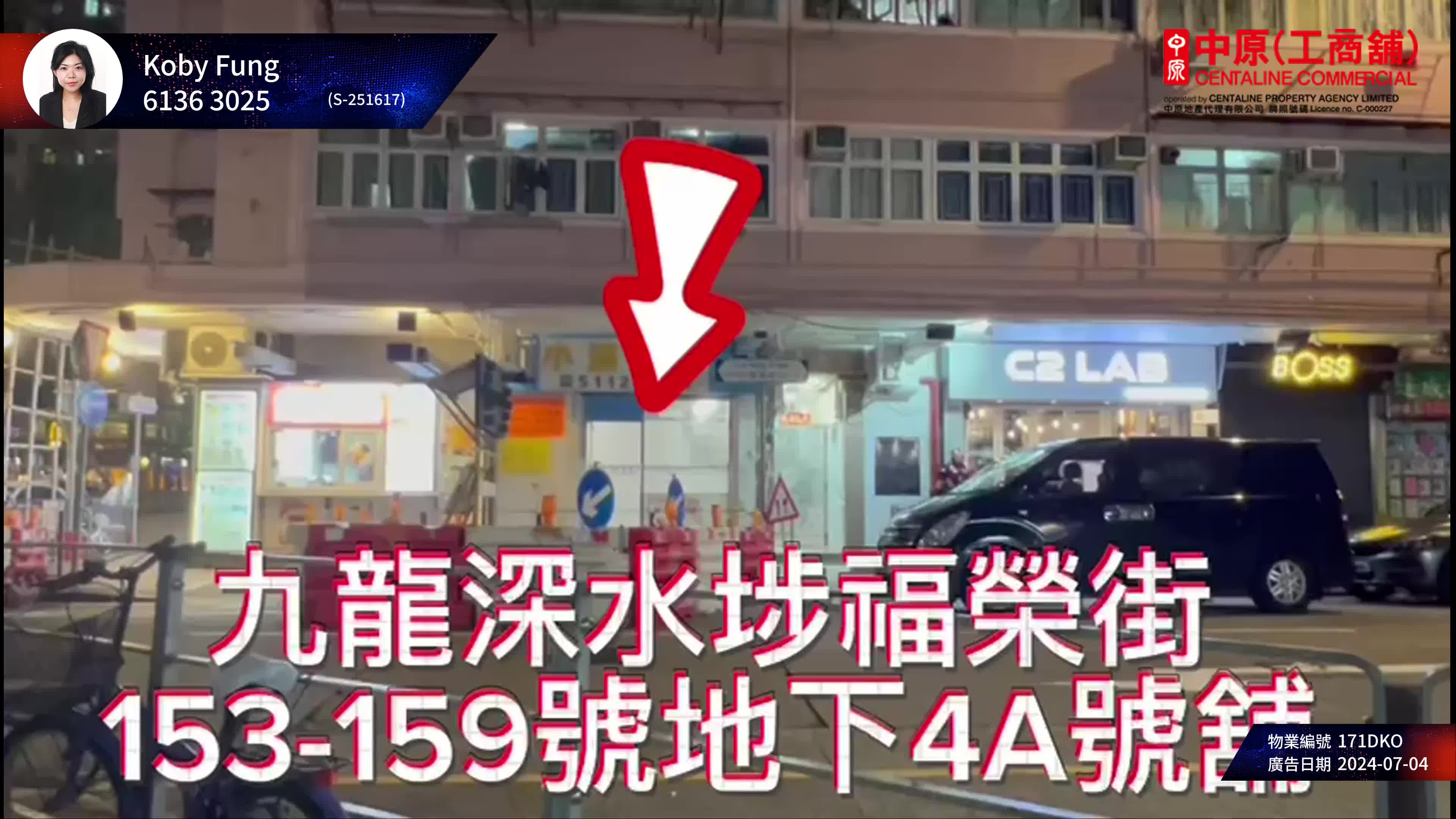 Cheung Sha Wan Fuk Wing Street｜Retail Property | Centaline Commercial