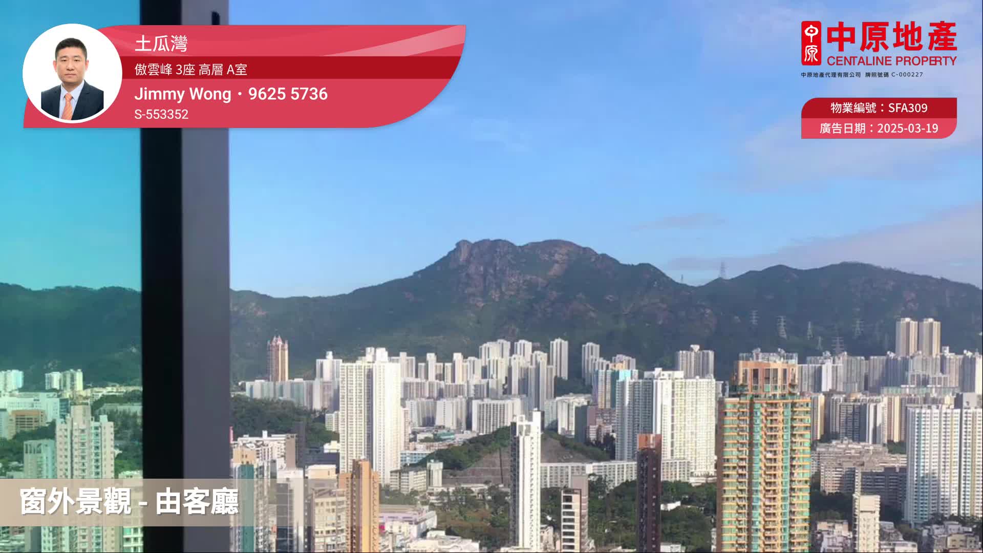 傲雲峰 3座, 視頻