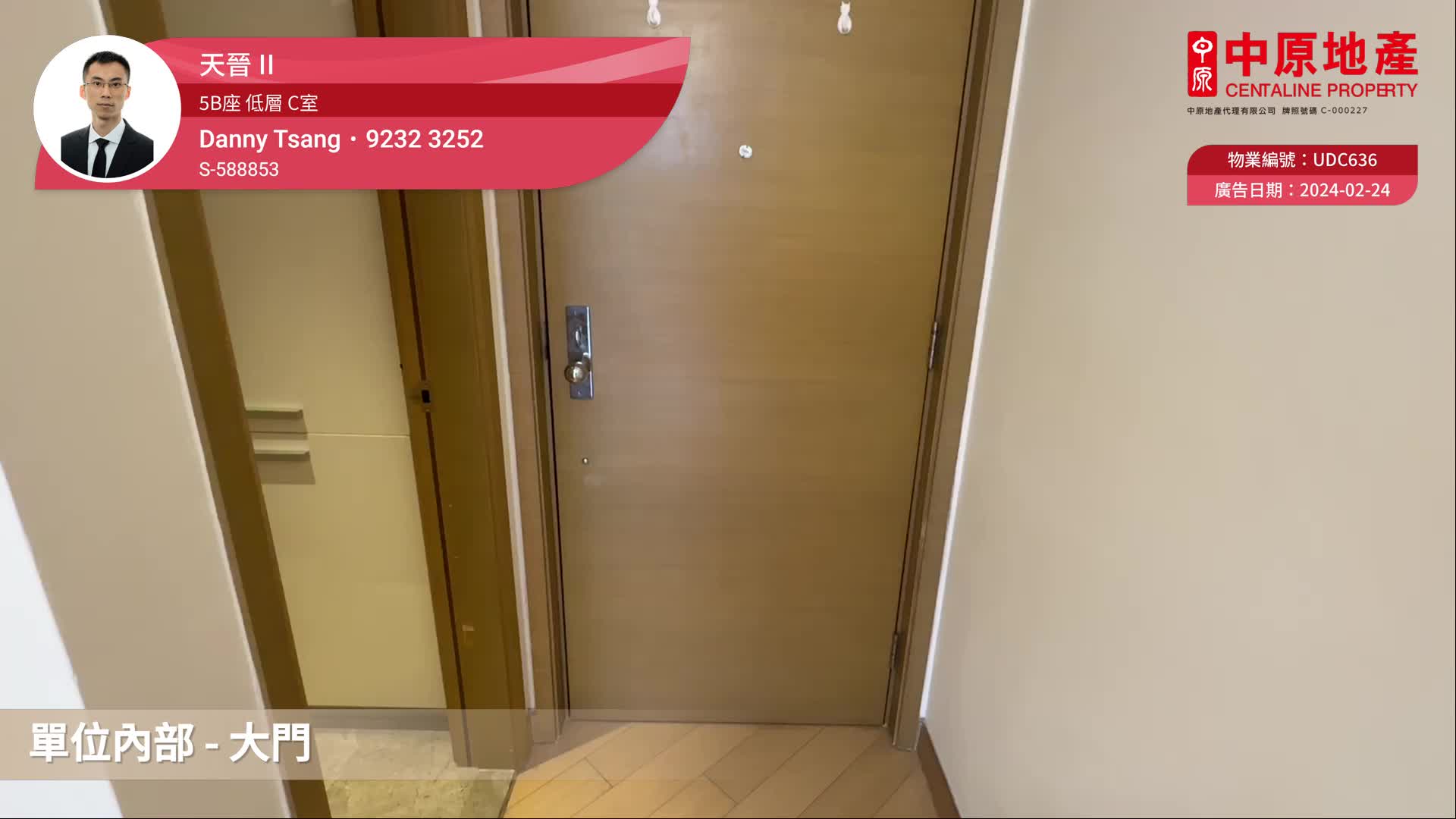 天晋 II 5B座