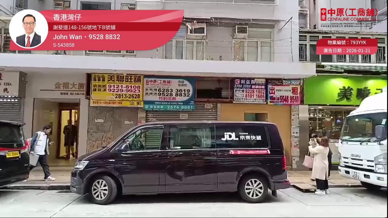 Wan Chai Jaffe Road｜Retail Property | Centaline Commercial