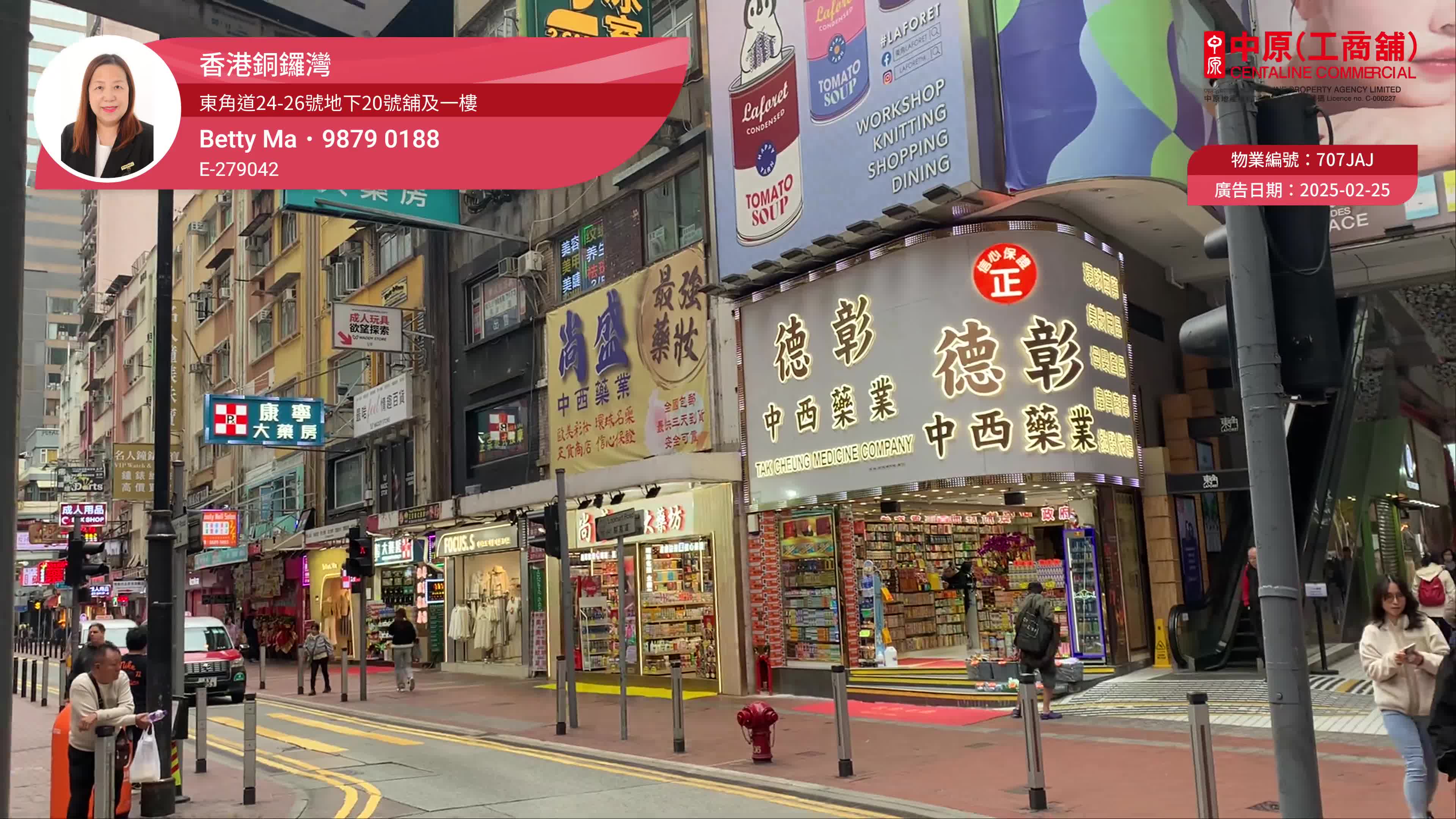 Unit Video materials about Causeway Bay East Point Road | Retail Listing | Centaline Commercial