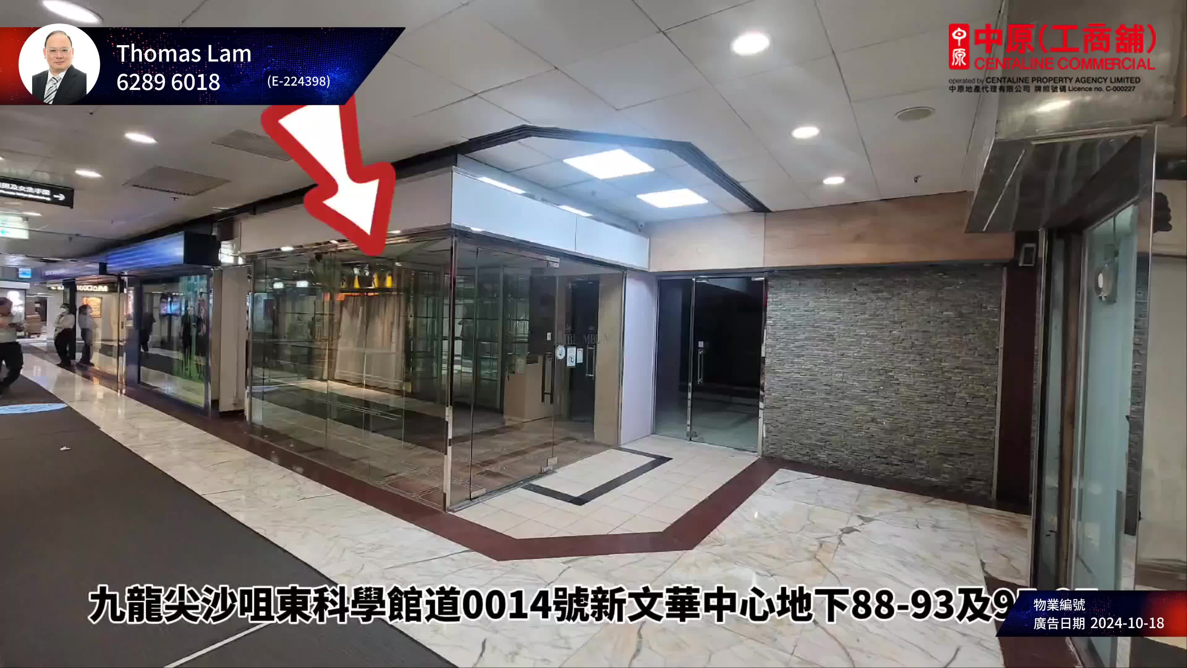 尖沙咀科学馆道｜商铺楼盘｜中原工商铺