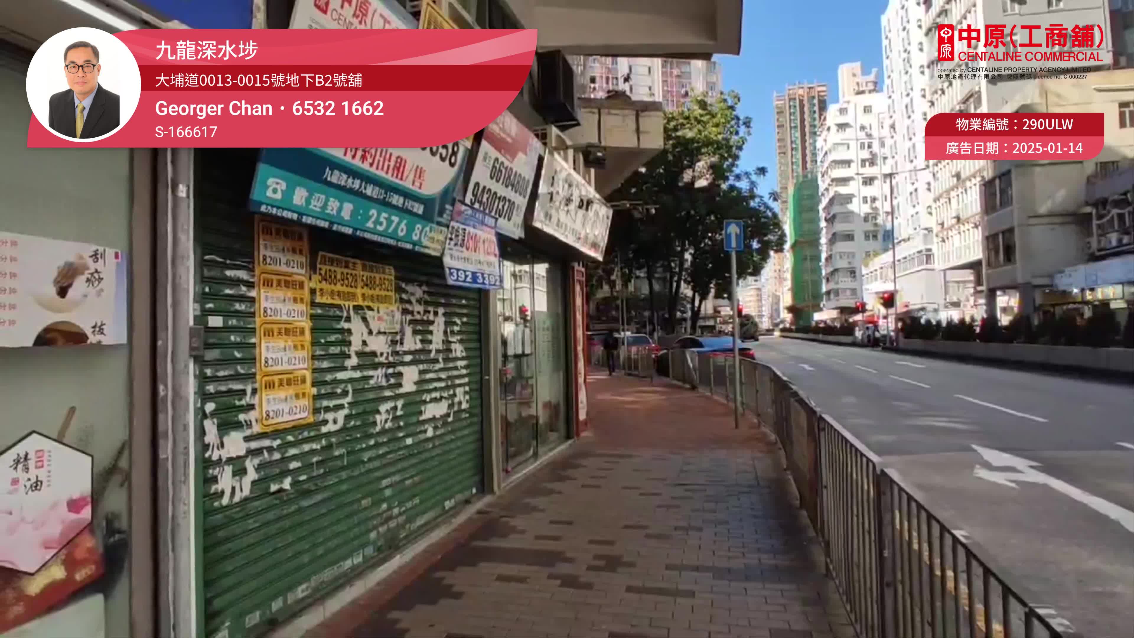 Sham Shui Po Tai Po Road｜Retail Property | Centaline Commercial