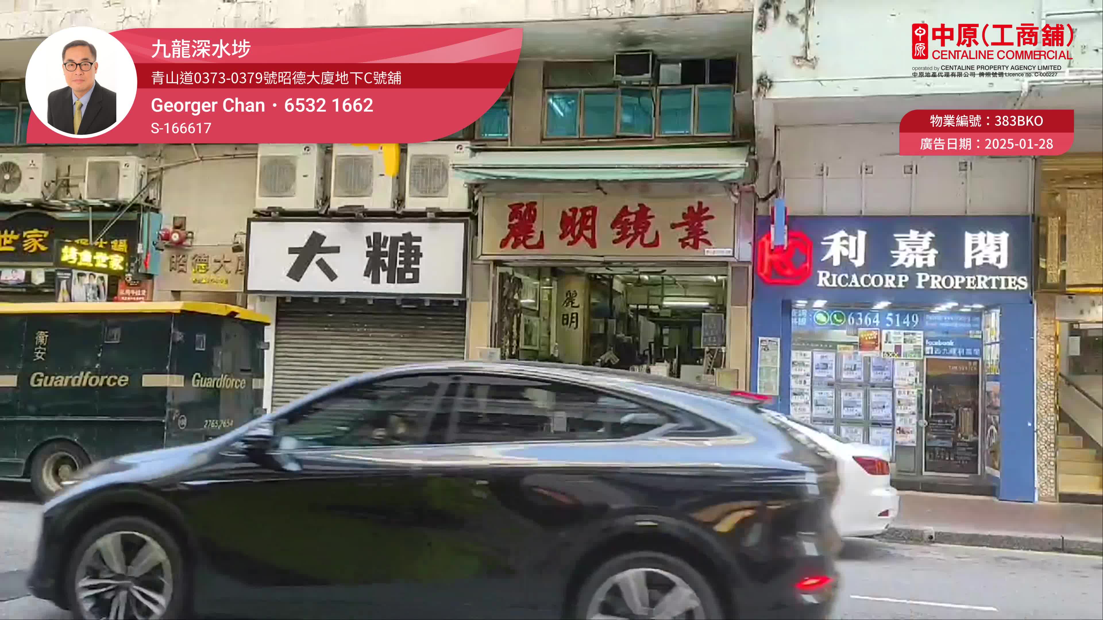 Cheung Sha Wan Castle Peak Road｜Retail Property | Centaline Commercial