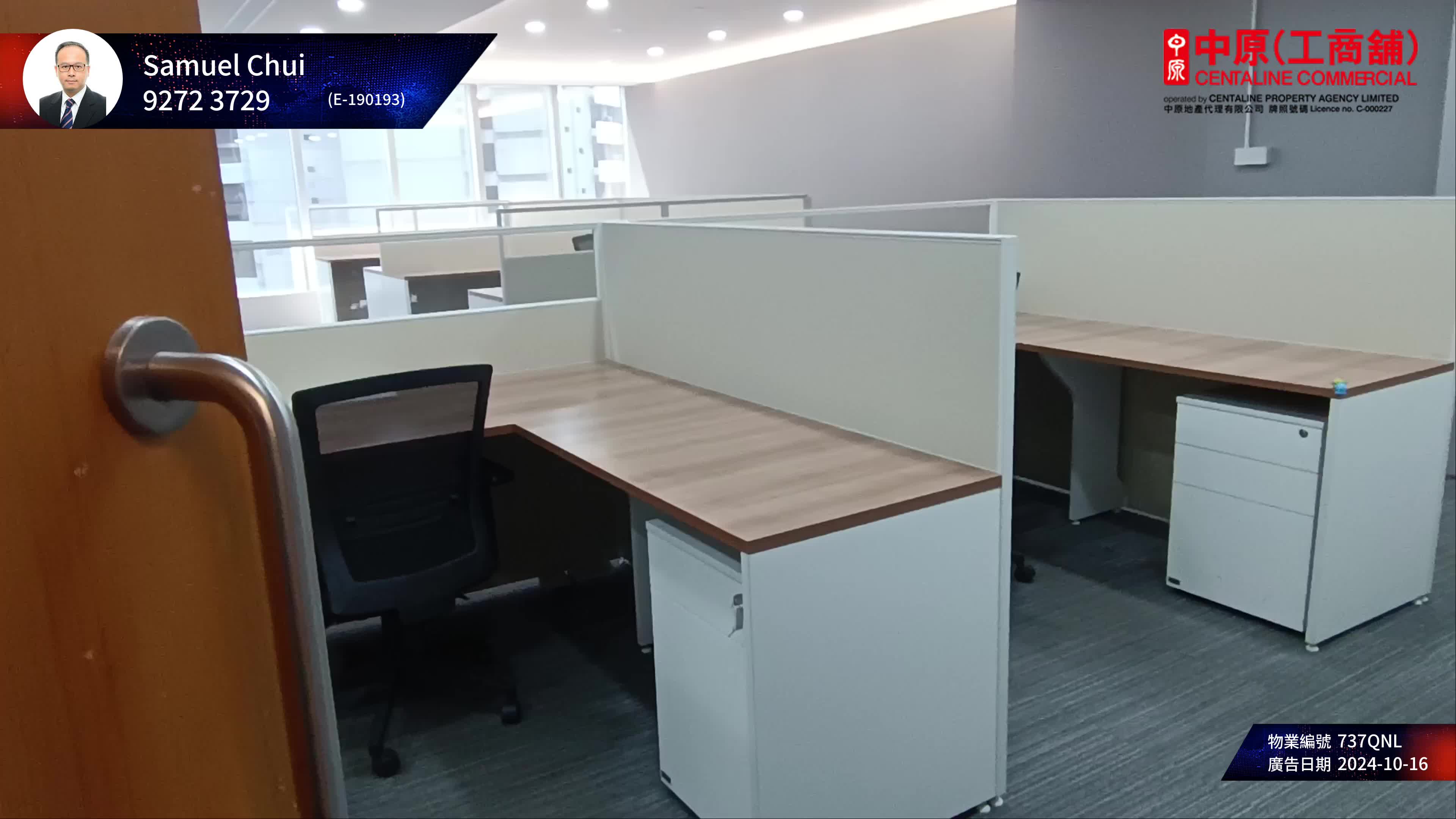 Unit Video materials about Lippo Centre Tower 2 | Office Listing | Centaline Commercial