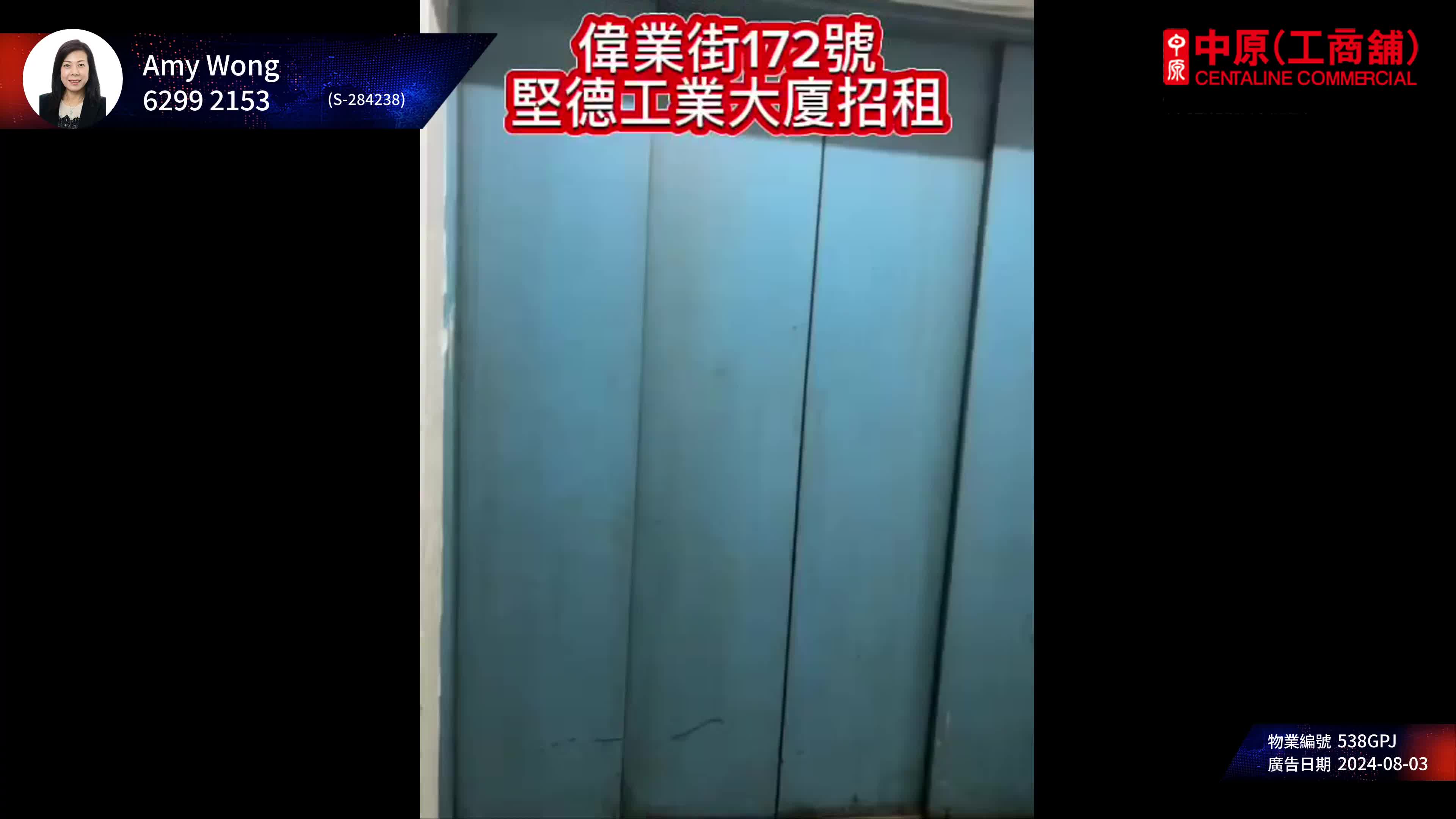 堅德工業大廈｜工商樓盤｜中原工商舖