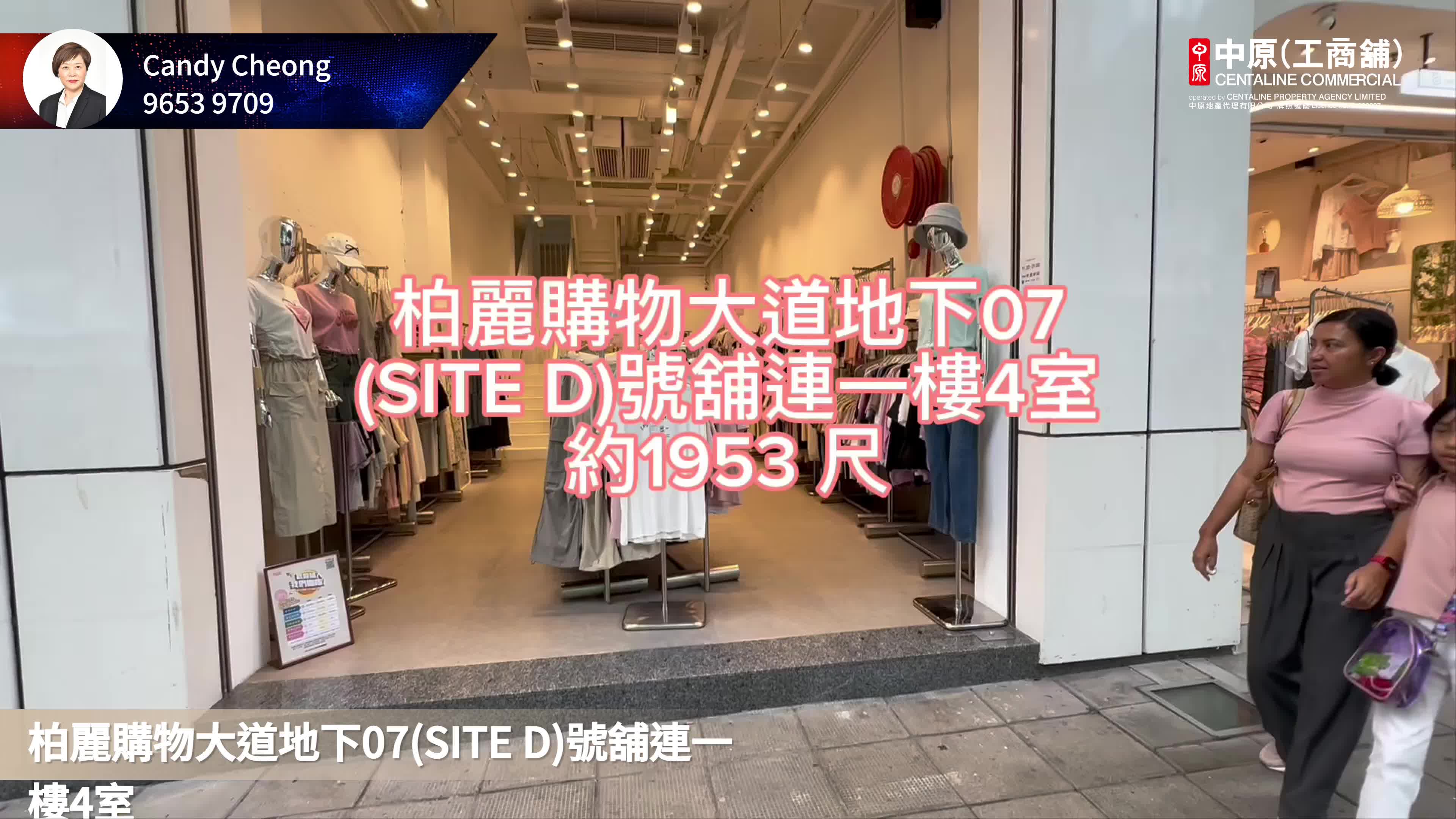尖沙咀彌敦道的單位視頻資料｜商舖樓盤｜中原工商舖