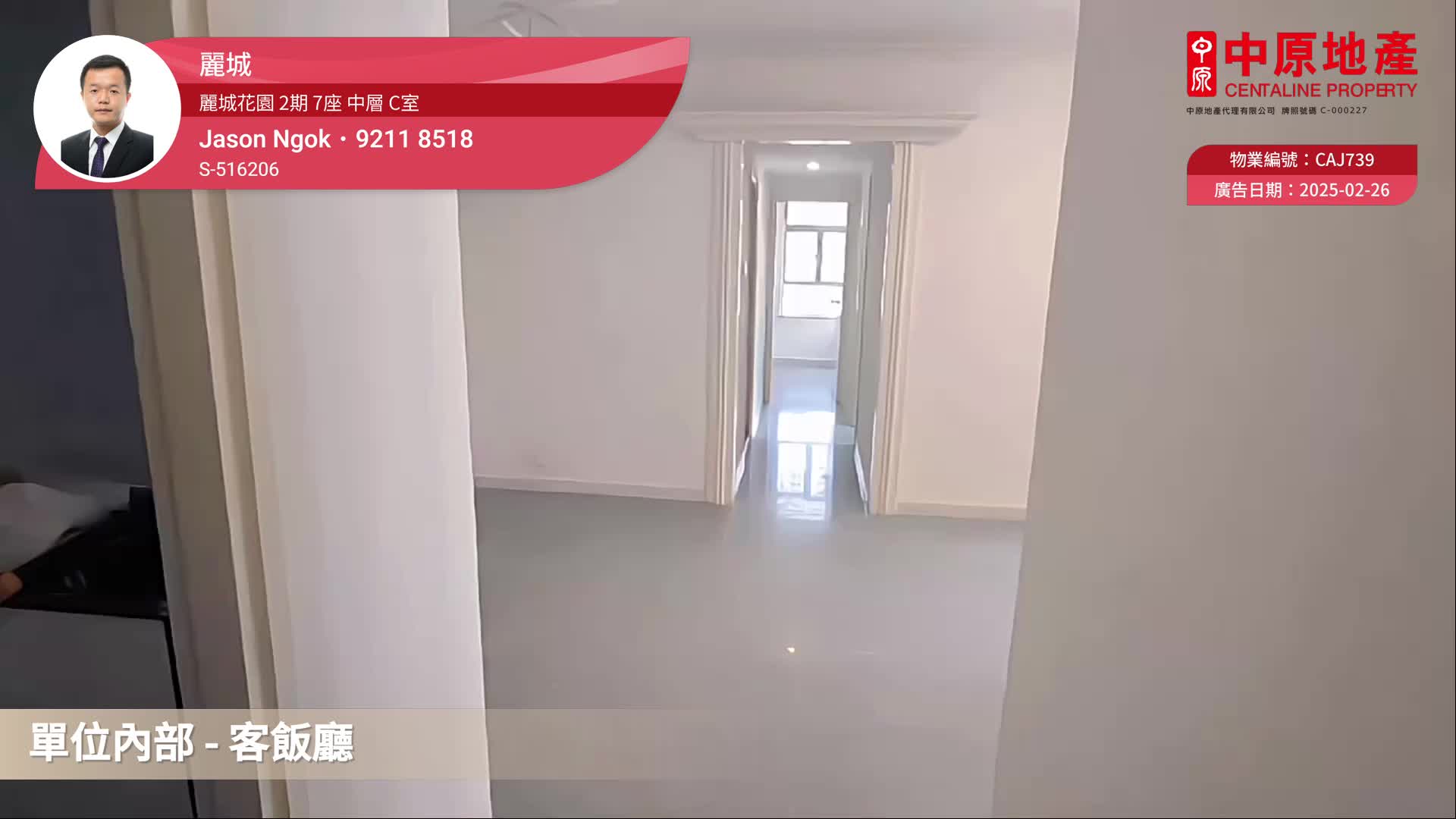 丽城花园 2期 7座