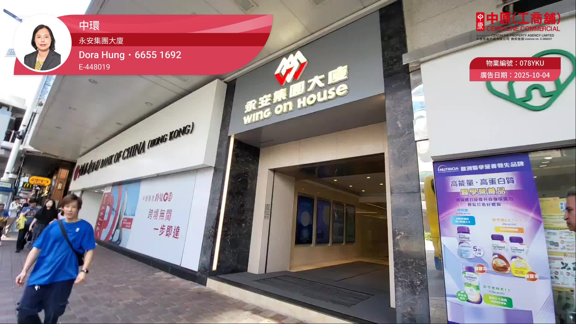 永安集團大廈｜寫字樓樓盤｜中原工商舖