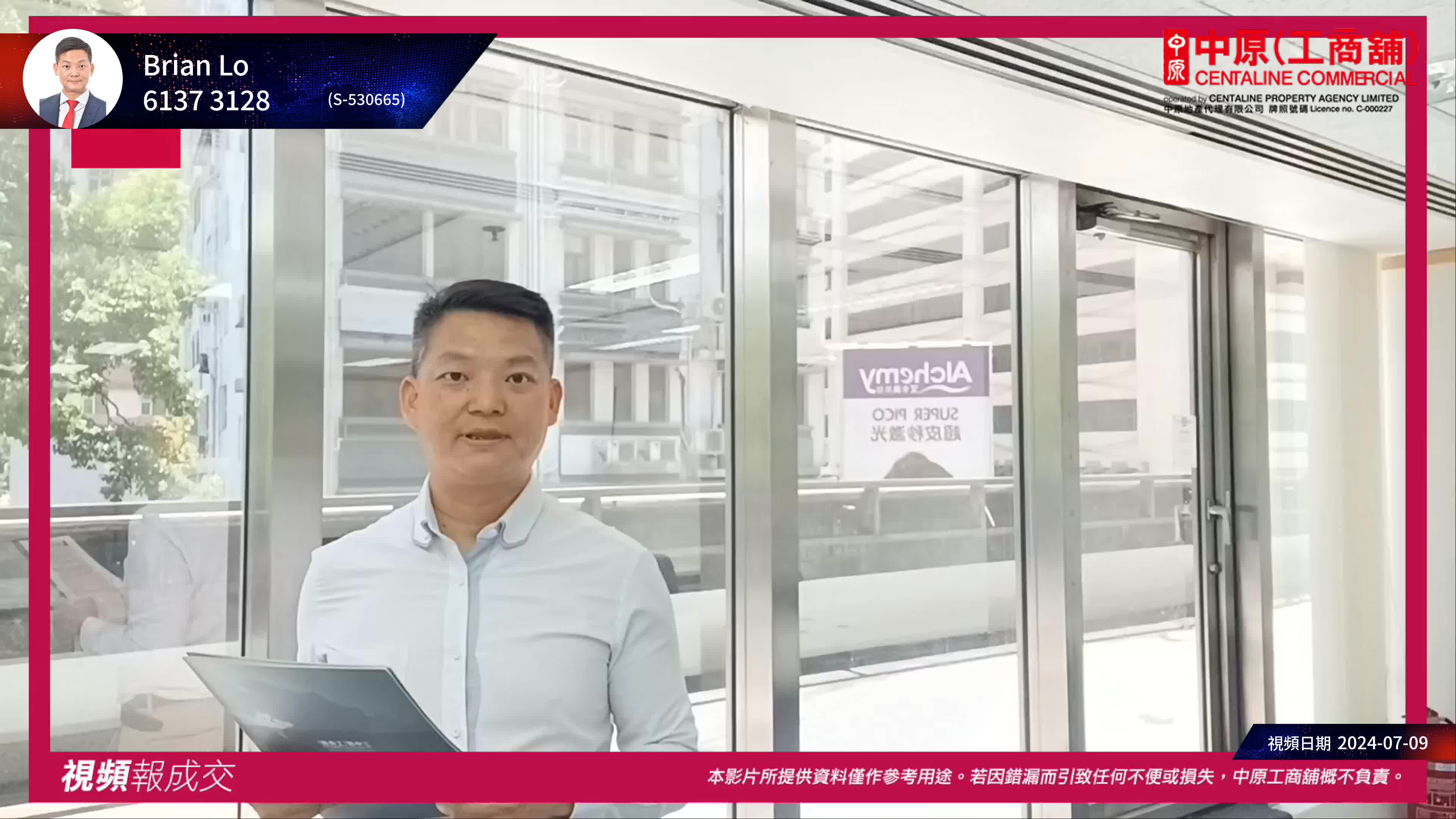旺角 彌敦道639號 雅蘭中心一期 7樓09-11室|中原工商舖
