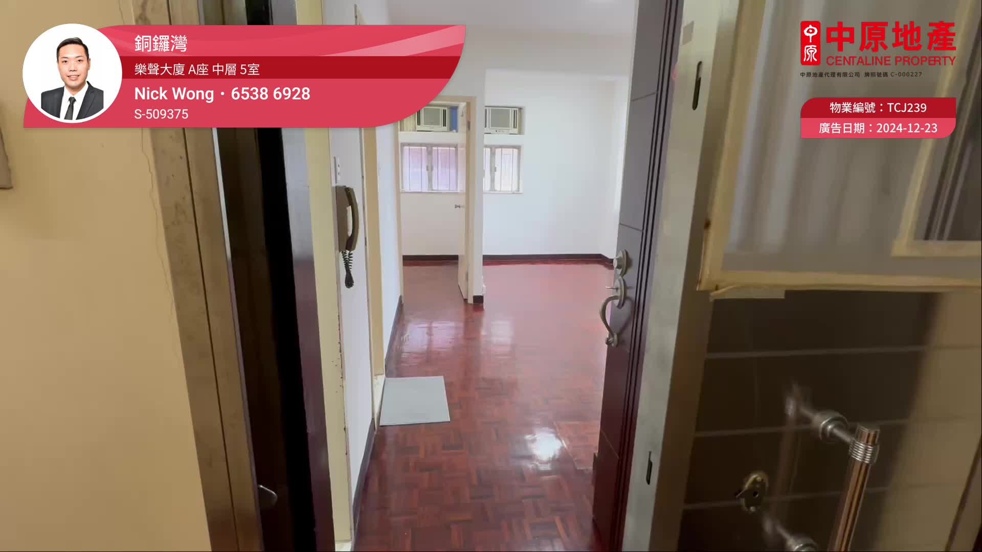 樂聲大廈 A座 十八樓 5室