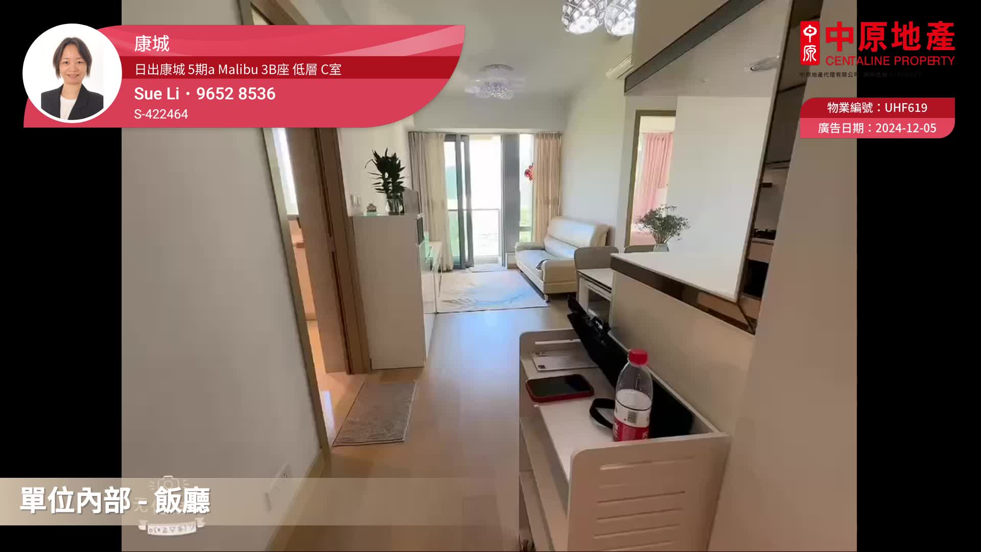 LOHAS PARK・Phase 5A Malibu・TOWER 3B, Video